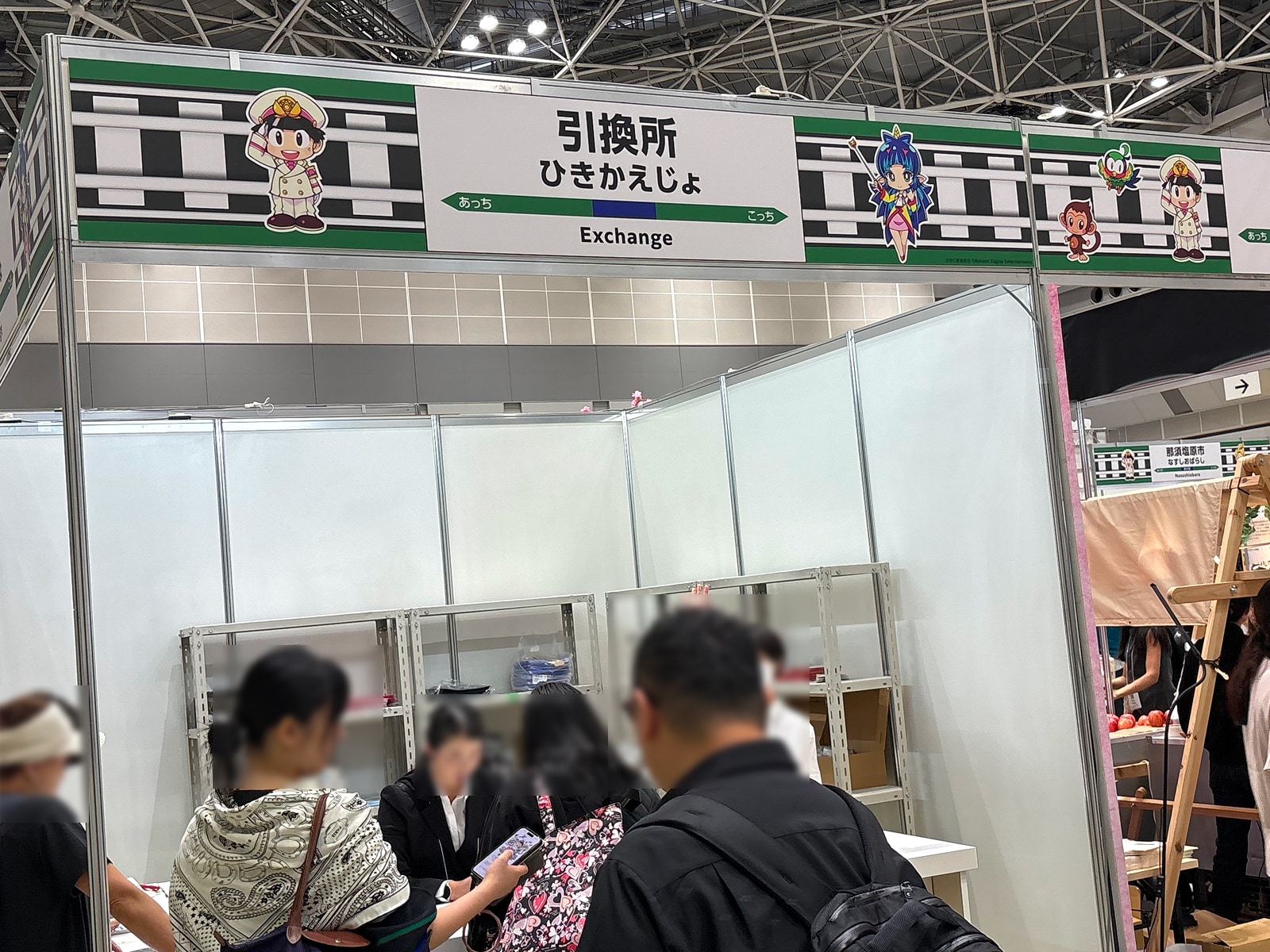 地方創生SDGsフェス