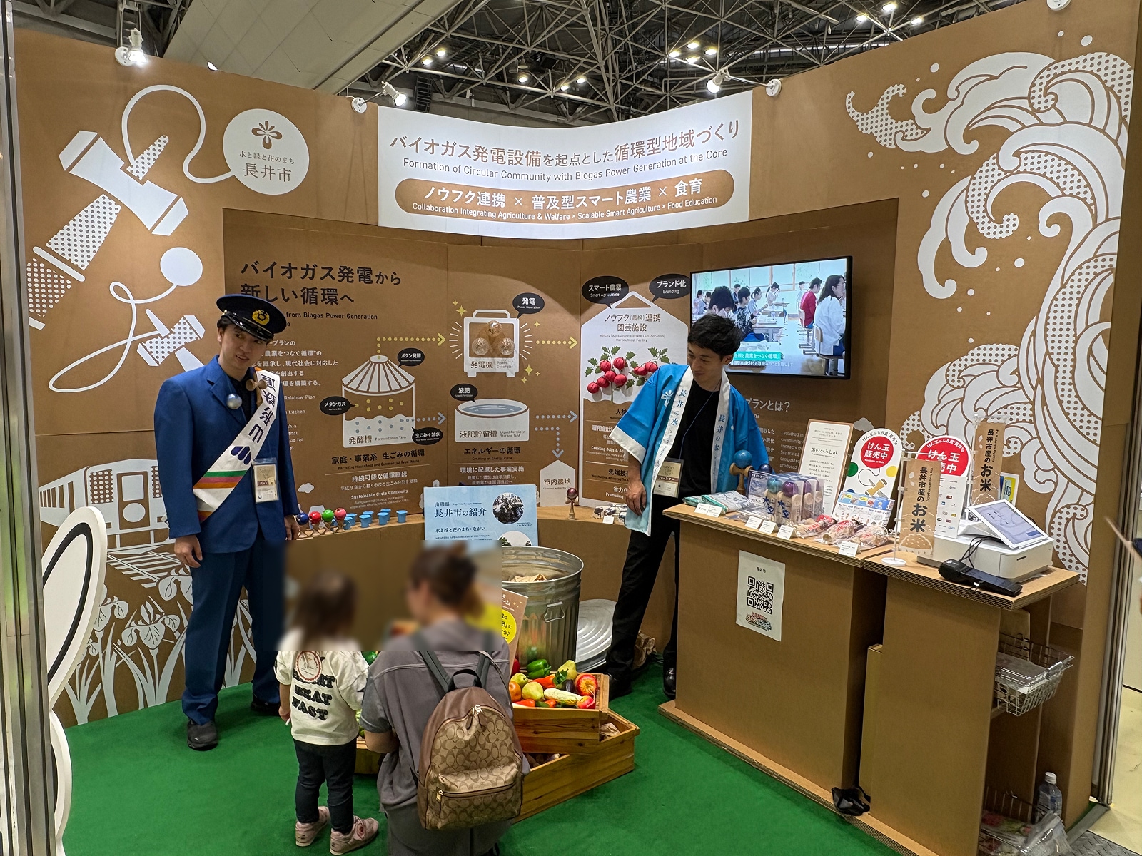 地方創生SDGsフェス