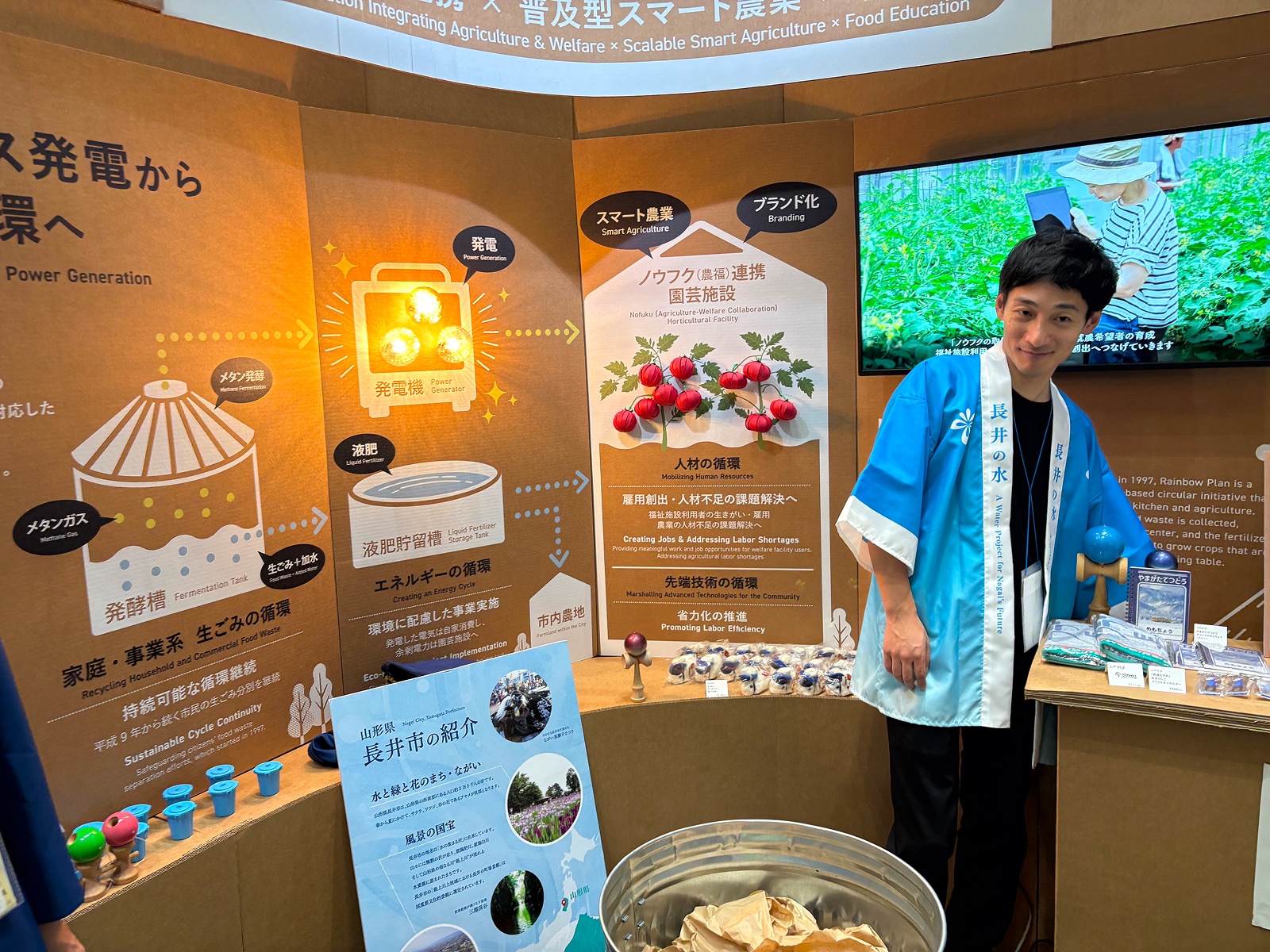 地方創生SDGsフェス