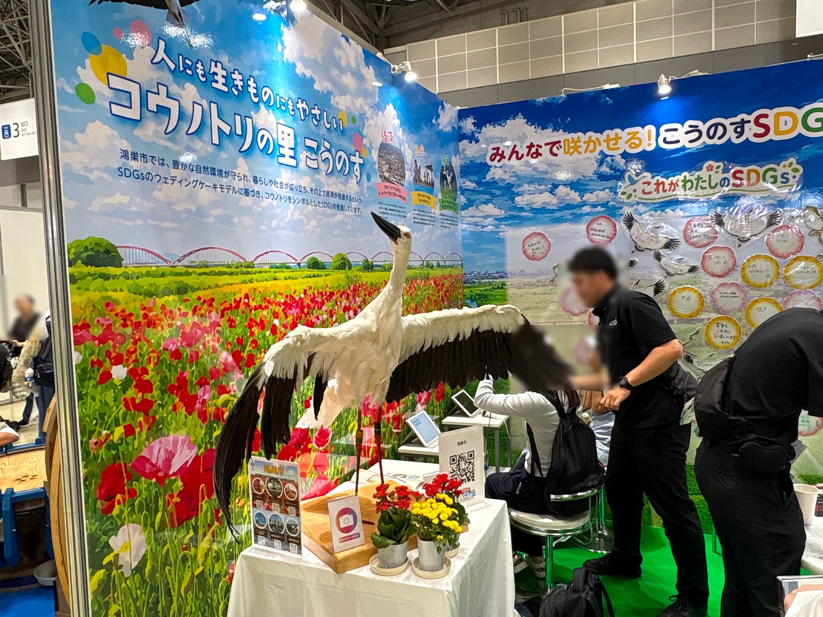 地方創生SDGsフェス