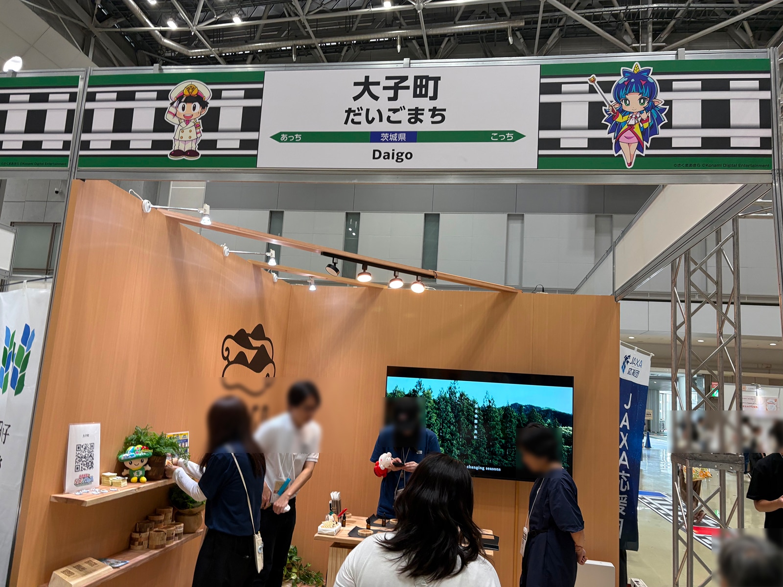地方創生SDGsフェス