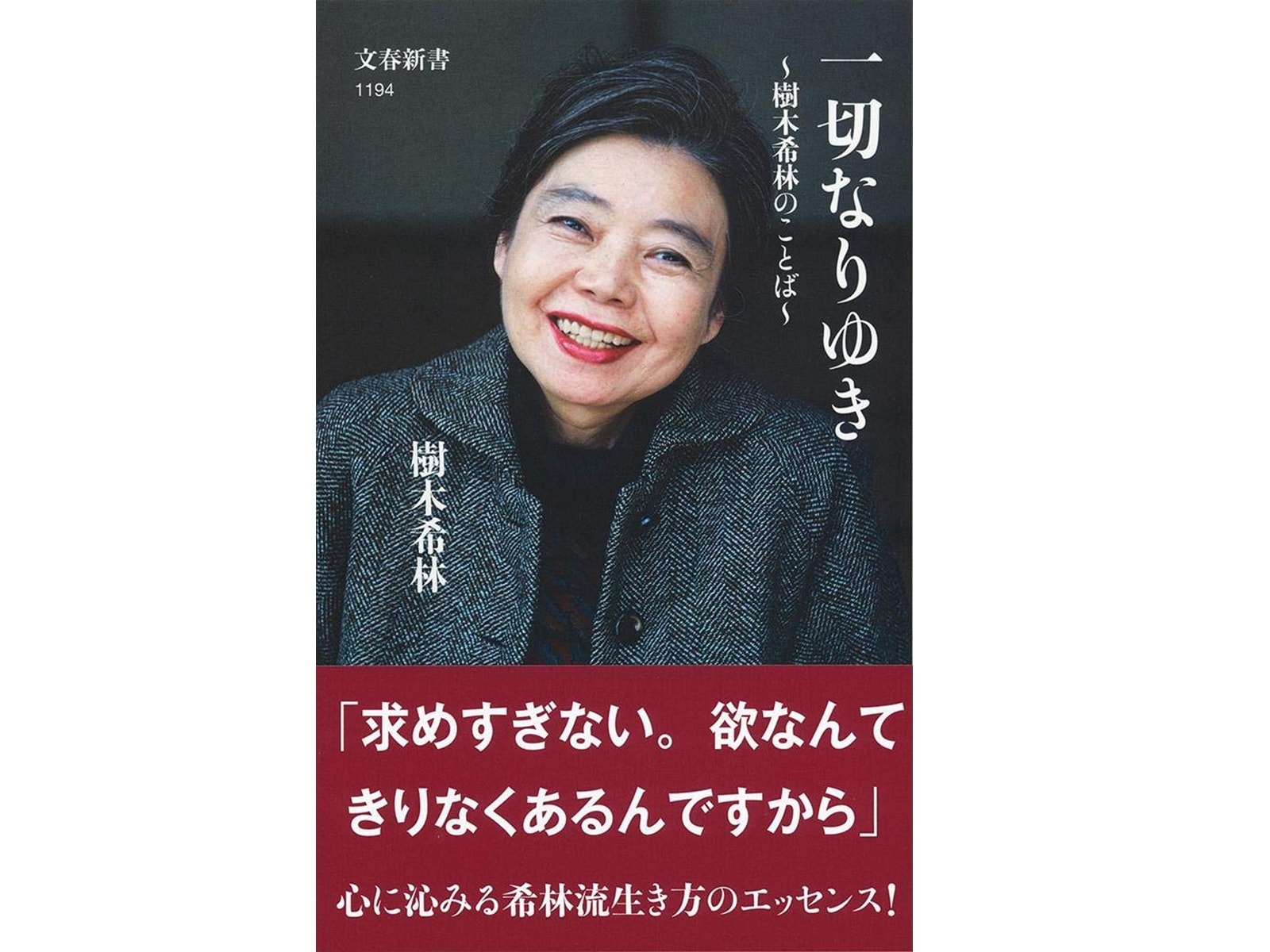画像出典：Amazon