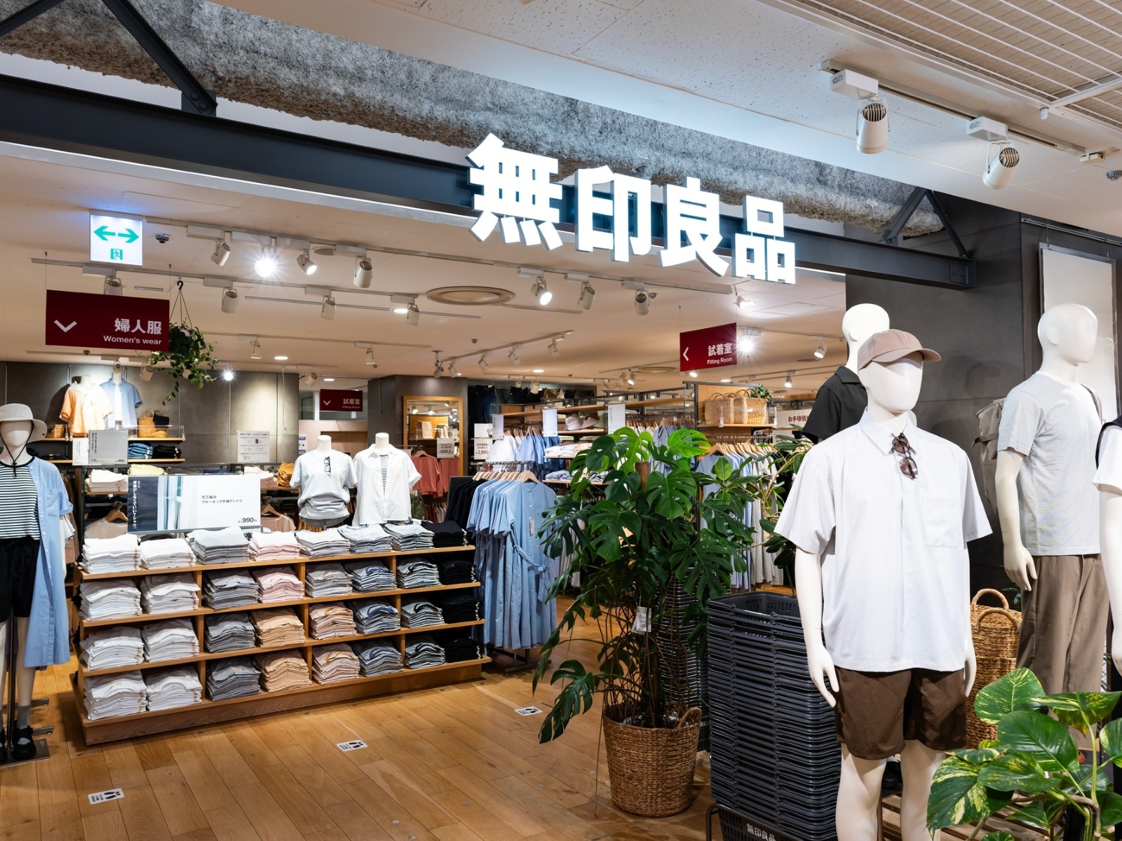 無印良品