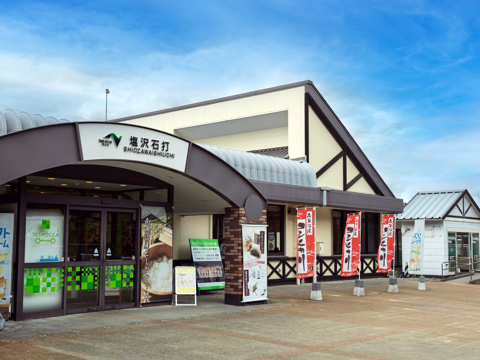 塩沢石打サービスエリア（上り）
