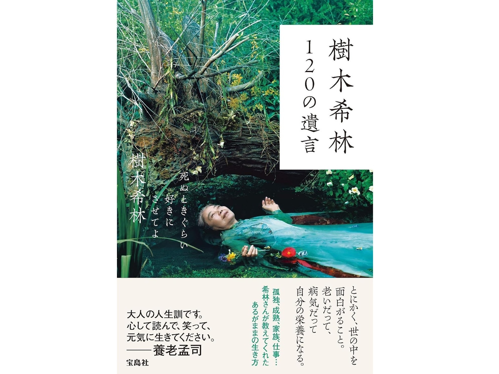 画像出典：Amazon