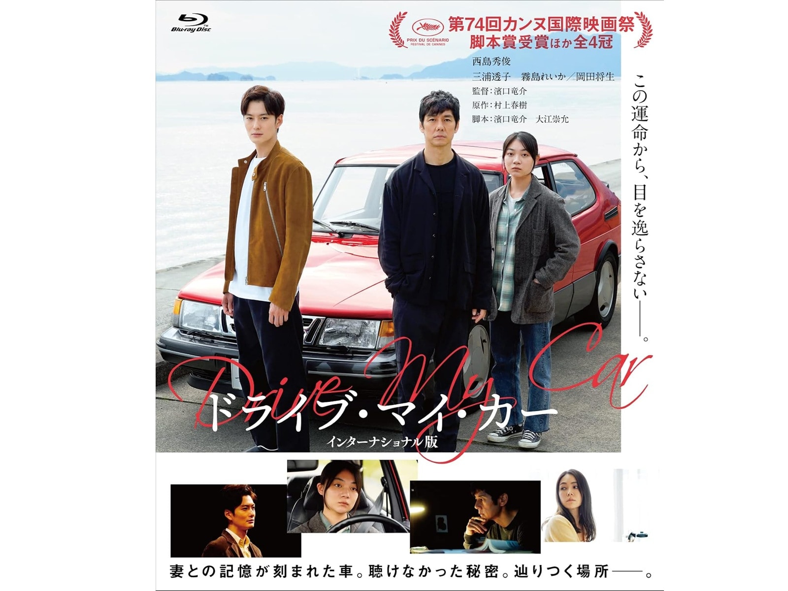 「タイトルは知ってるけど実はまだ見ていない『最優秀作品賞受賞作』」ランキング（画像出典：Amazon）