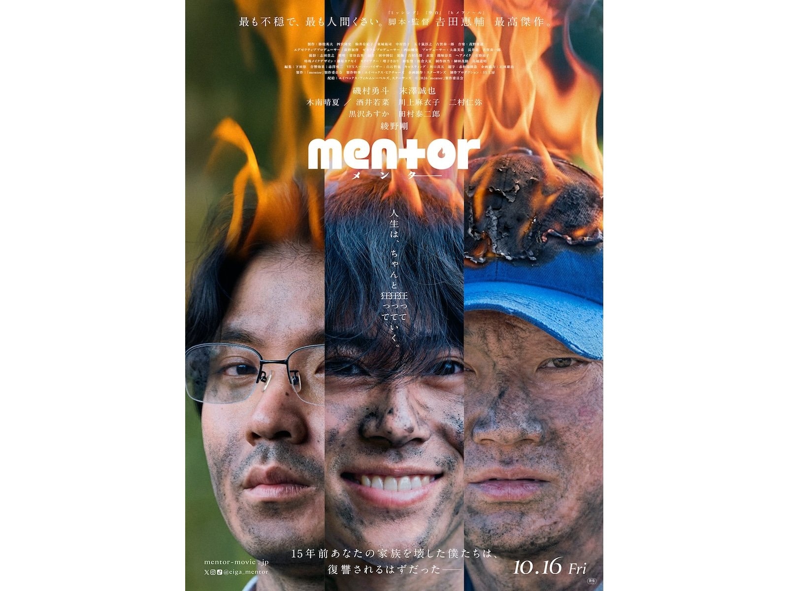 メンター
