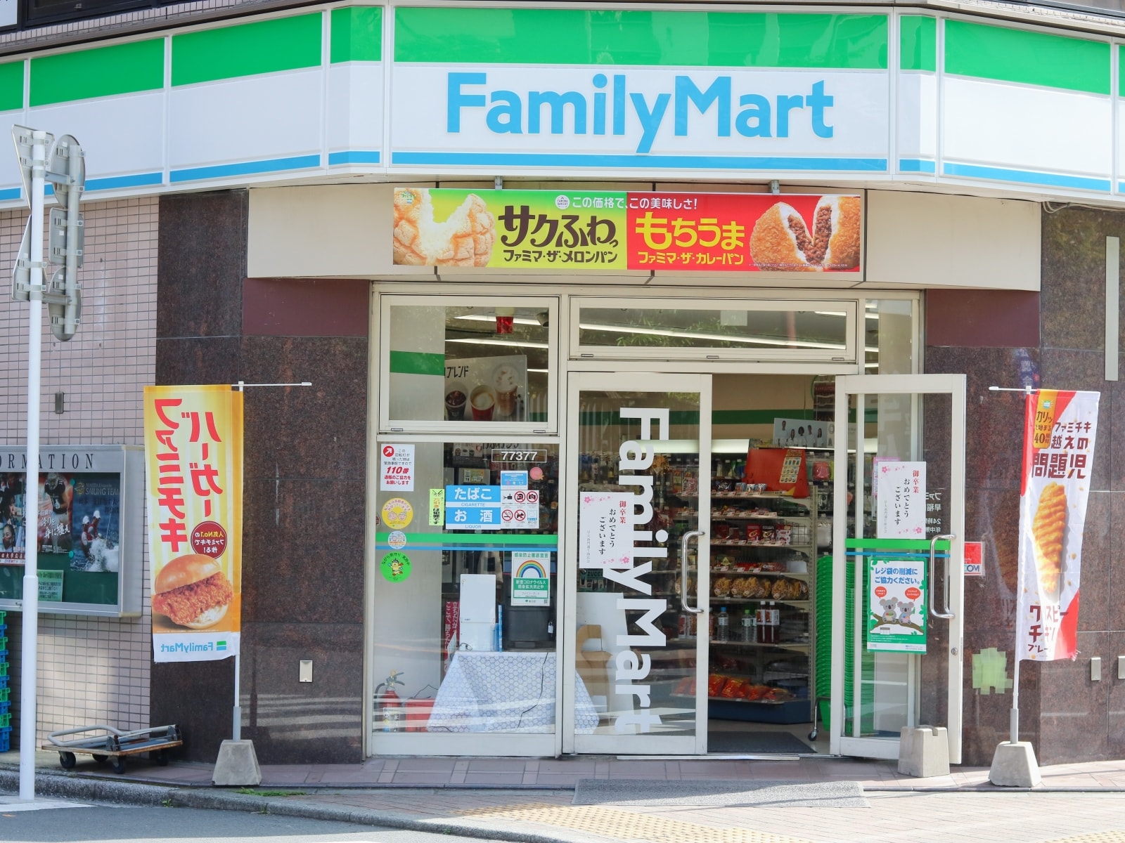 ファミチキ