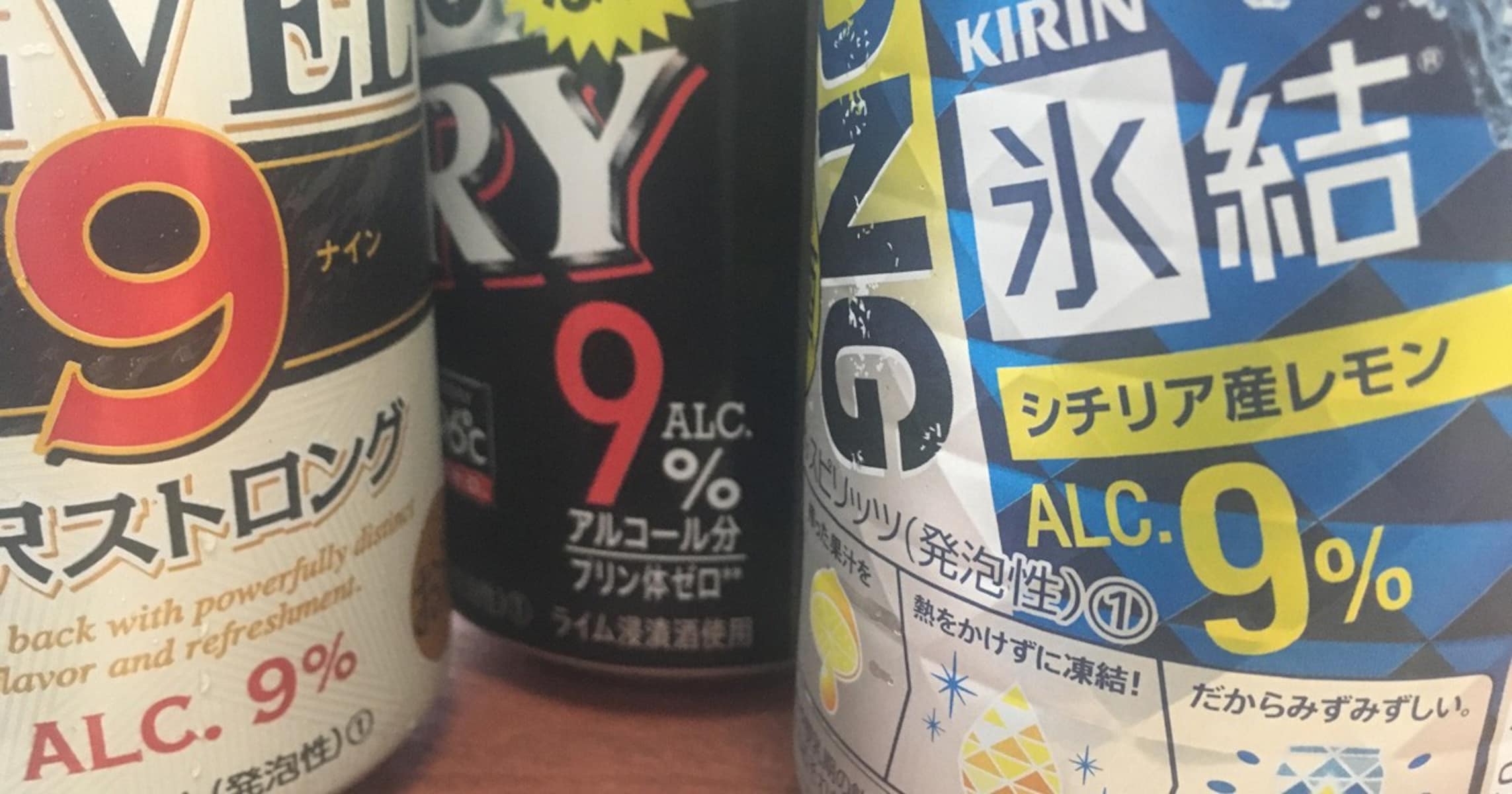 アルコールに弱い日本人が「9％」飲料を好む意外な理由