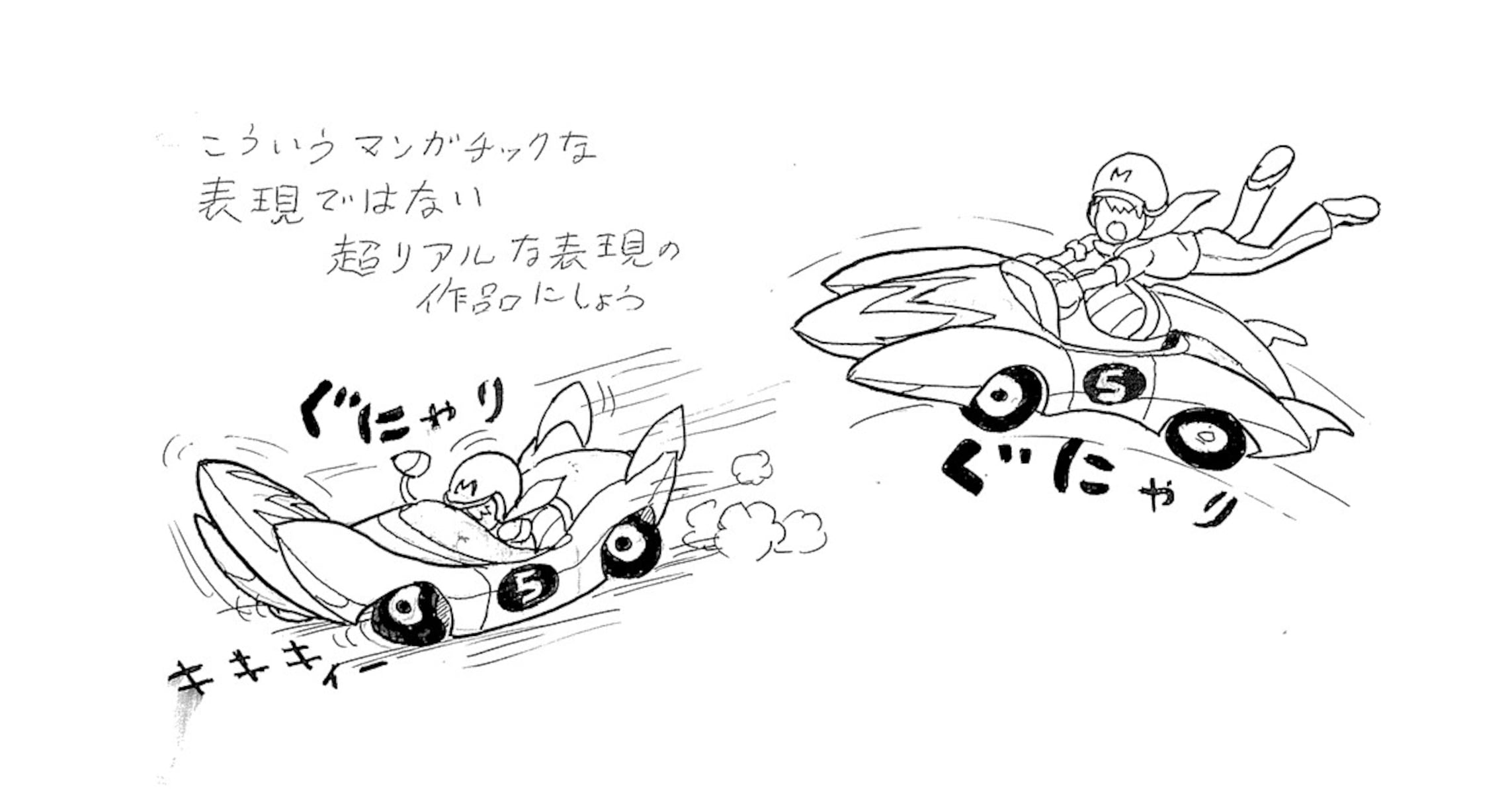 【ヘンなアニメ会社・タツノコプロの秘密】『マッハGoGoGo』が開拓した日本アニメの海外ビジネスモデル