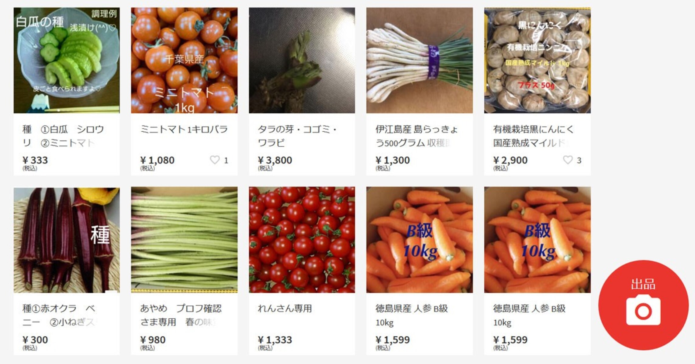メルカリの“椎茸”がコスパ最強である理由と、食品を買うときの注意点【アラフォー的フリマアプリ活用術】