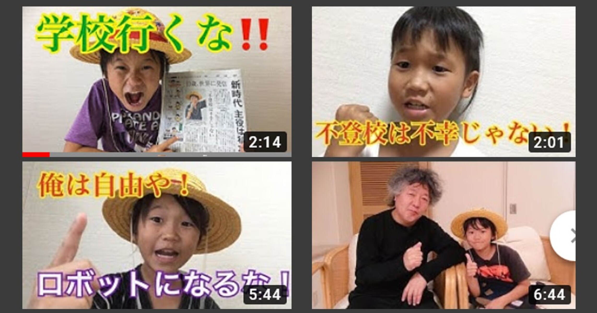 不登校ユーチューバーに我々大人がしてあげられる「教育」とは