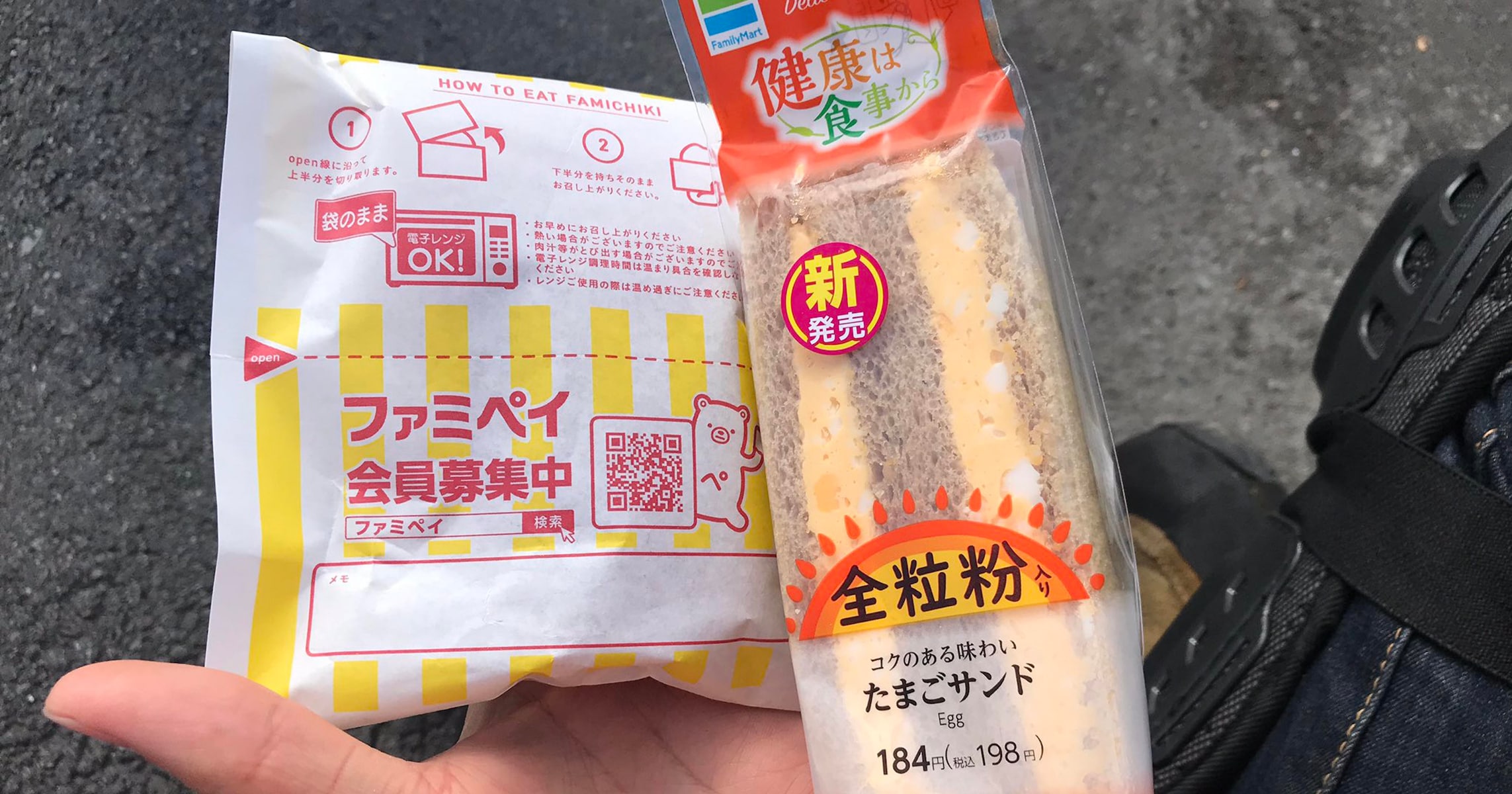 【犯罪級】ファミキチとたまごサンド、禁断の食べ合わせに悶絶する人続出「親子サンドですね」「ファミマ行ってくる」