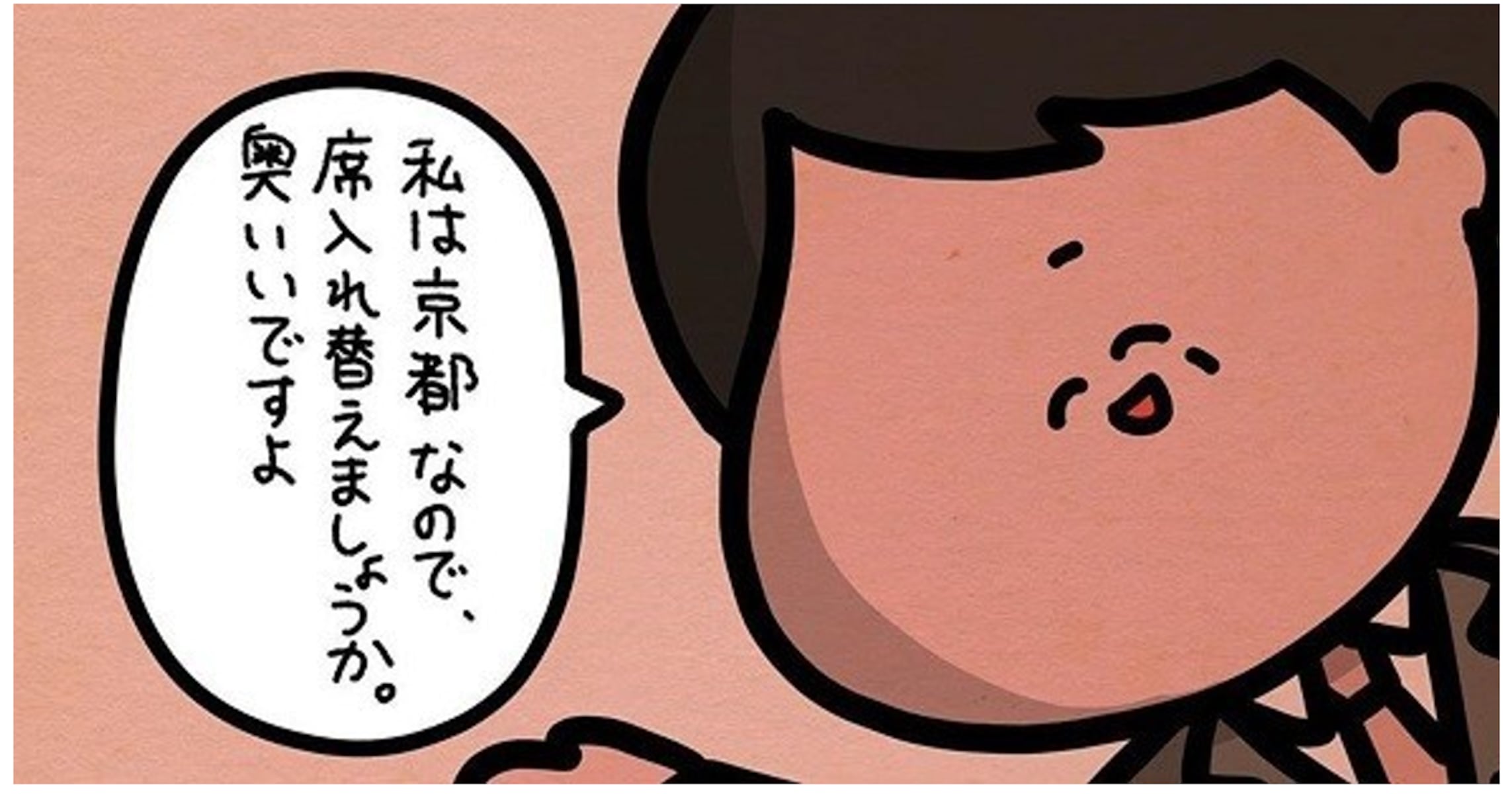 【恐怖】「席入れ替えましょうか」新幹線で親切にしてくれた男性 途中で寝てしまい目が覚めたら… 恐ろしすぎる展開に鳥肌総立ち