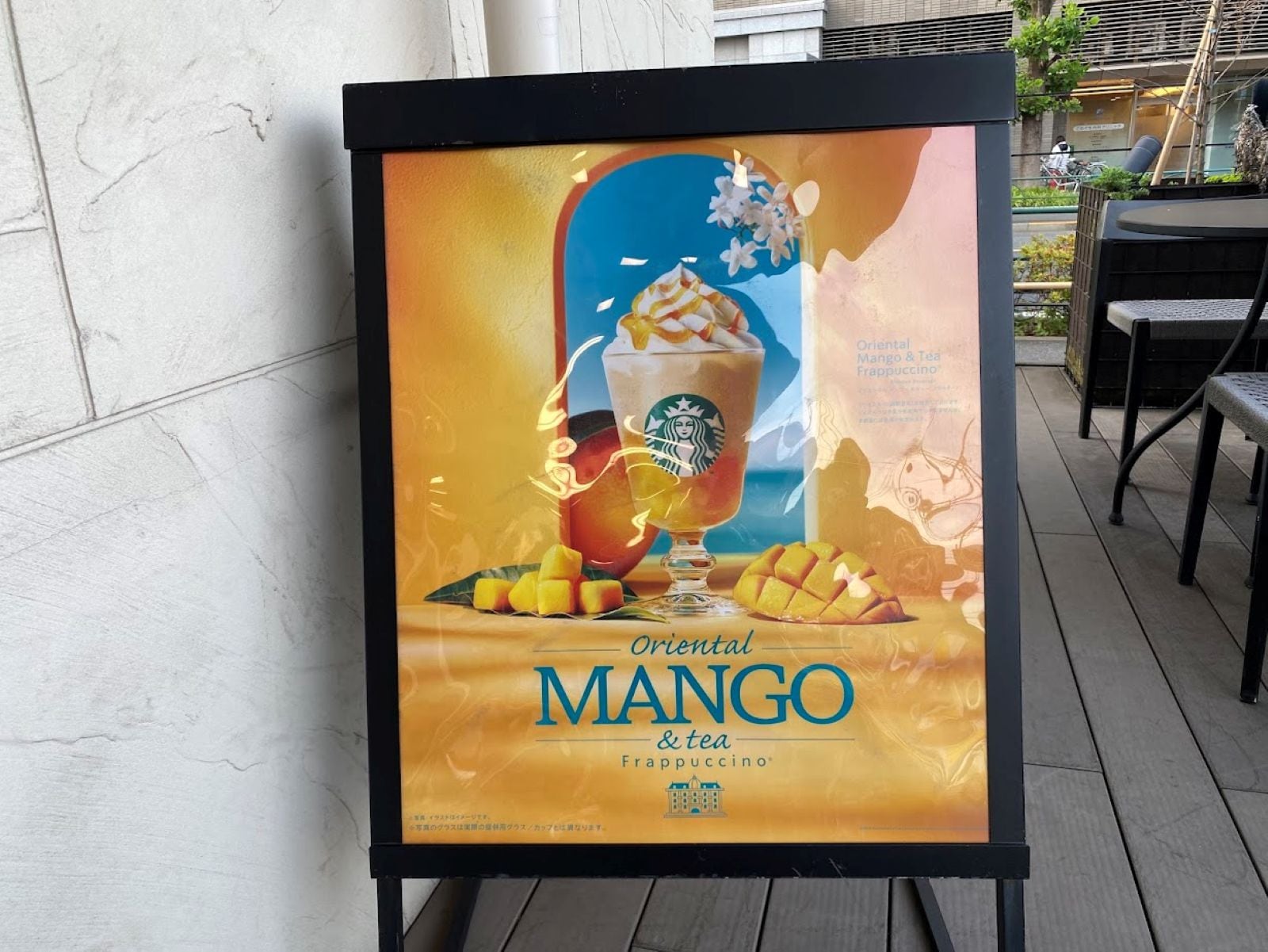 mango3