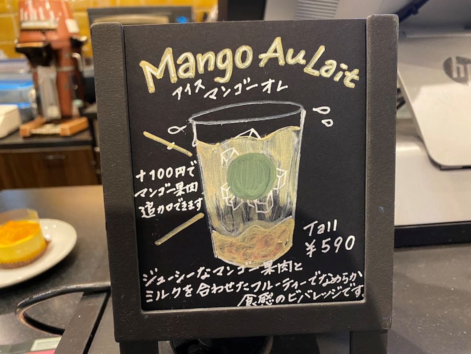 mango2