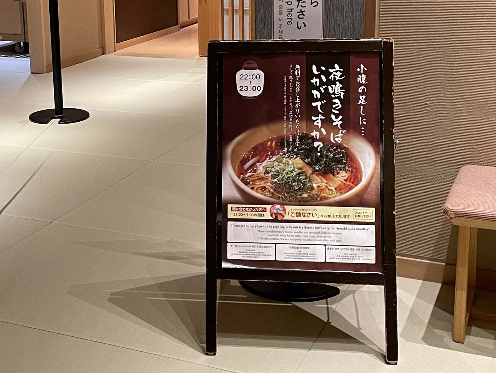 「東横INN」は朝食無料。施設ごとにご当地メニューや「CoCo壱番屋」のカレースープなどコラボメニューも近年登場している