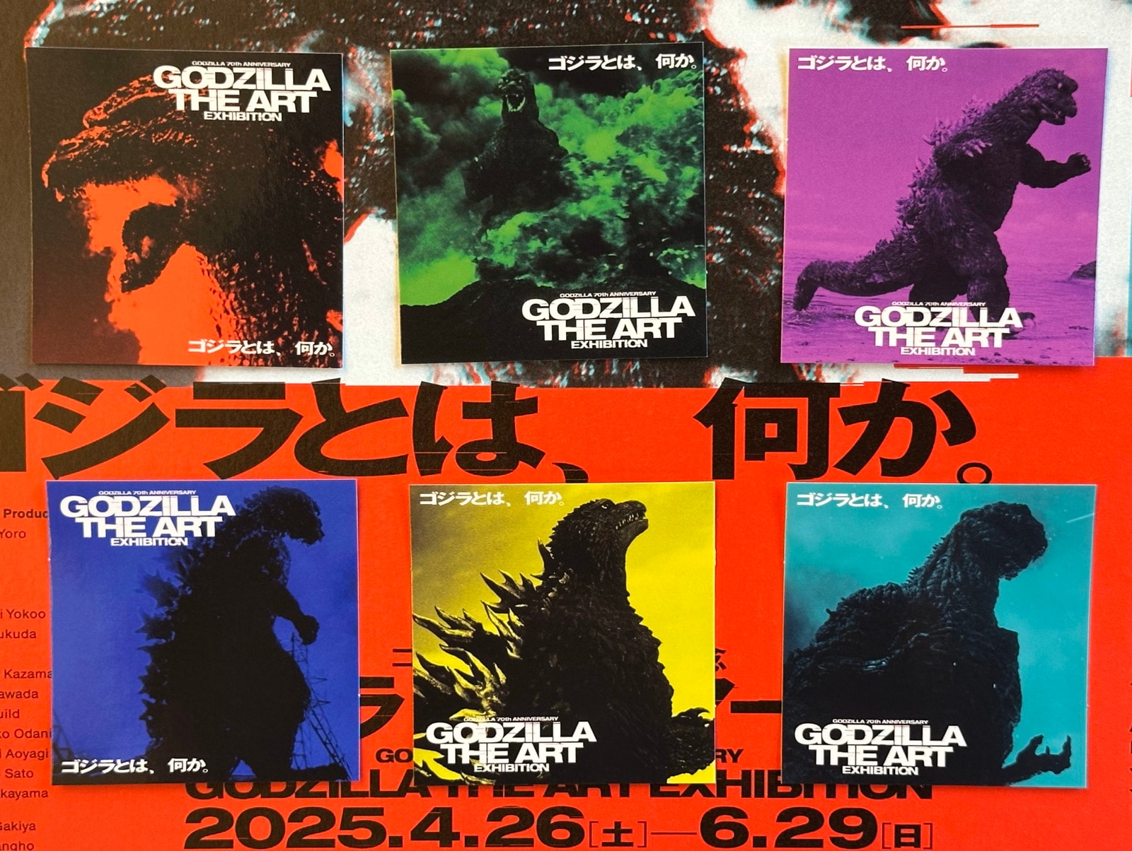 ゴジラ・THE・アート展