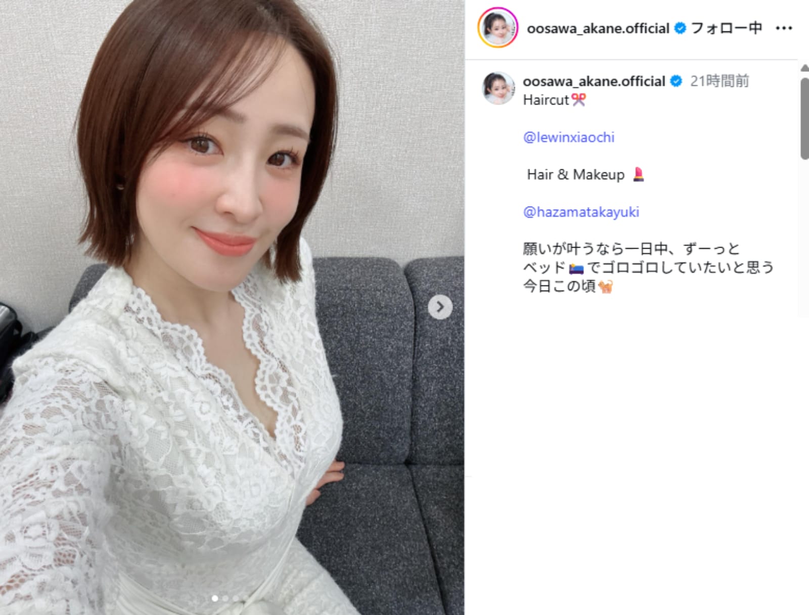 画像出典：大沢あかねさん公式Instagram（@oosawa_akane.official）