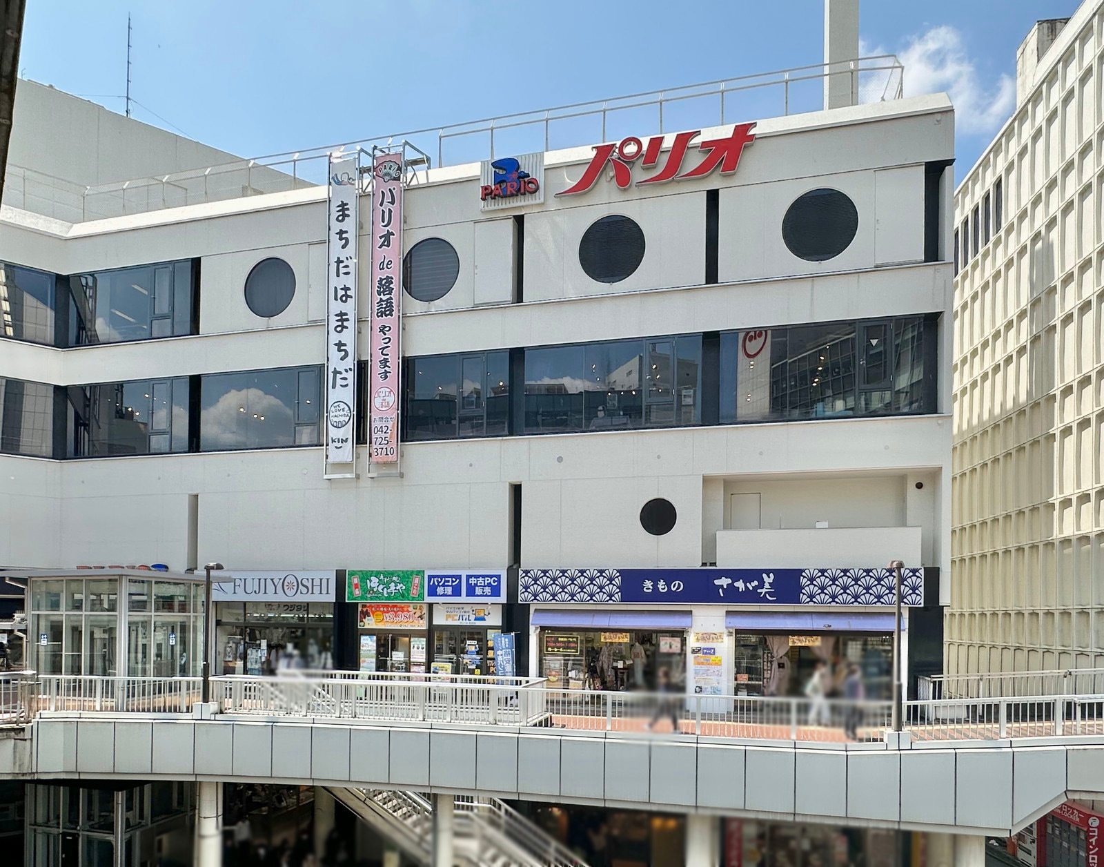 町田の写真