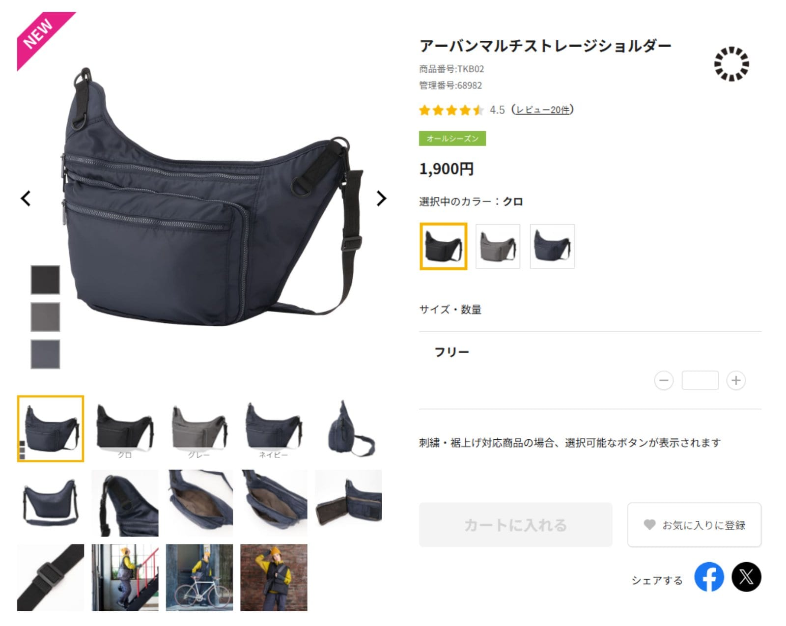 アーバンマルチストレージショルダー