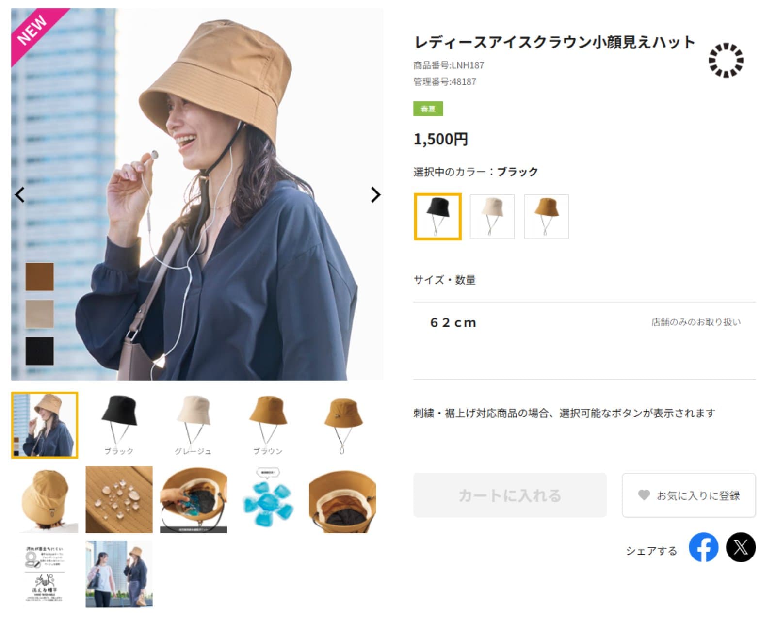 レディースアイスクラウン小顔見えハット