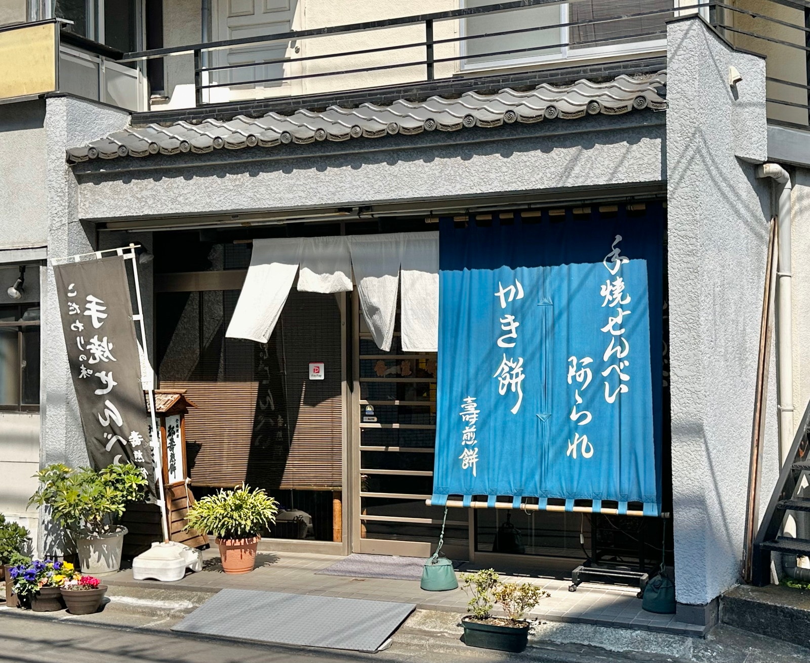 二子新地の写真