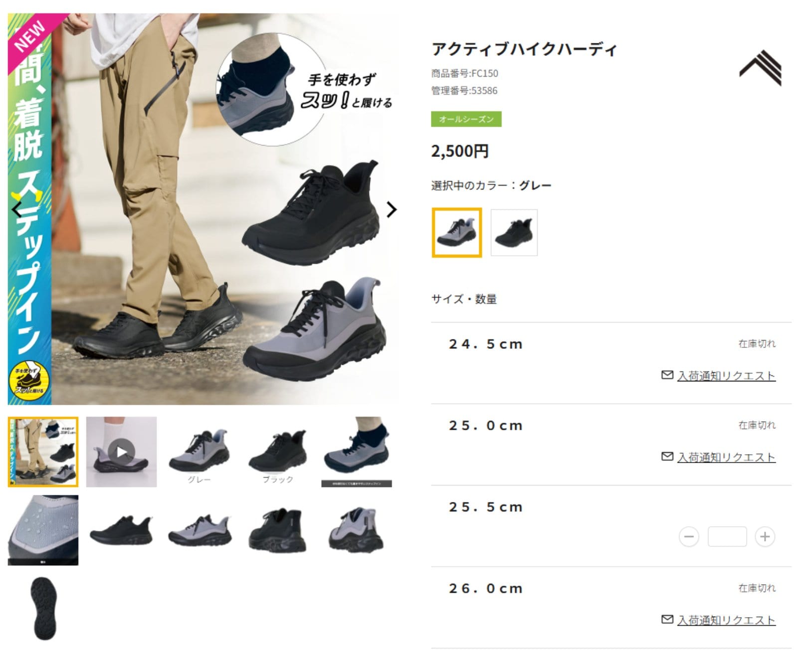 アクティブハイクハーディ