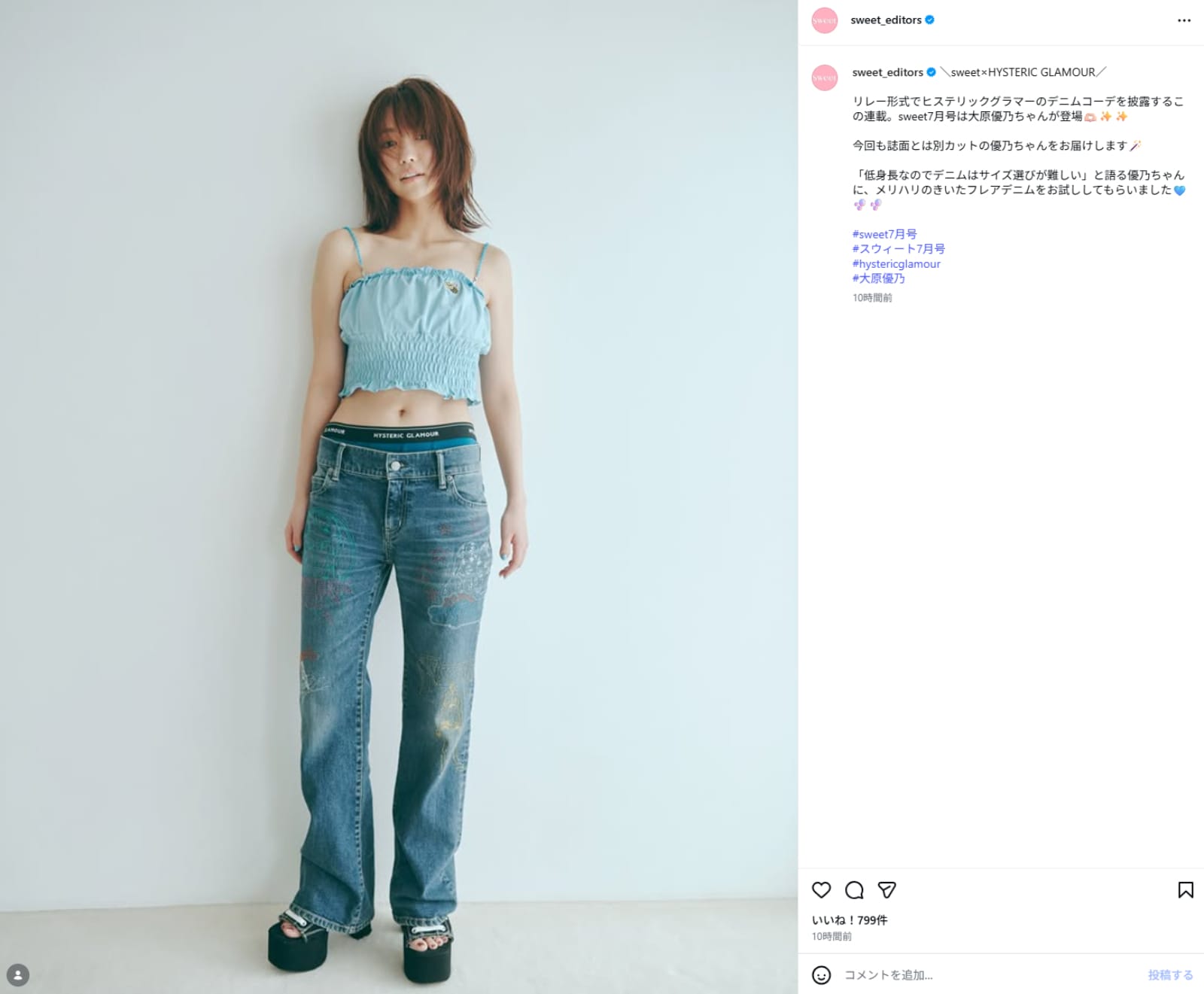 画像出典：『sweet』公式Instagram（@sweet_editors）