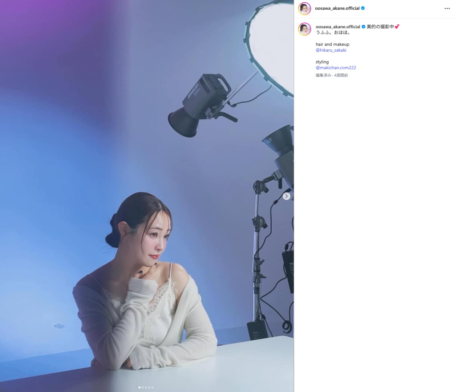 画像出典：大沢あかねさん公式Instagram（@oosawa_akane.official）