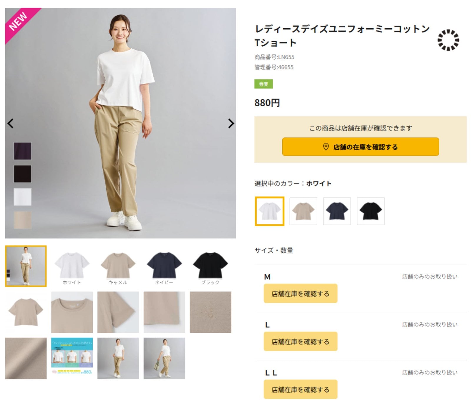 レディースデイズユニフォーミーコットンTショート