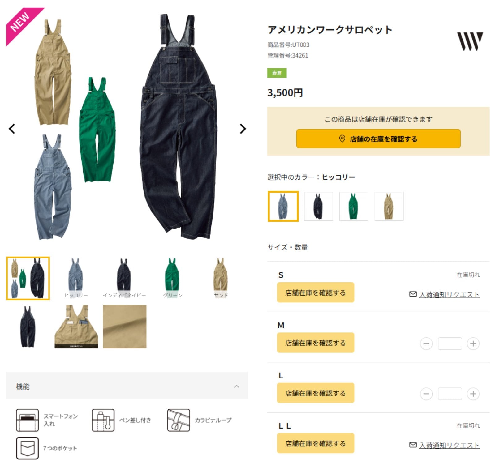 アメリカンワークサロペット