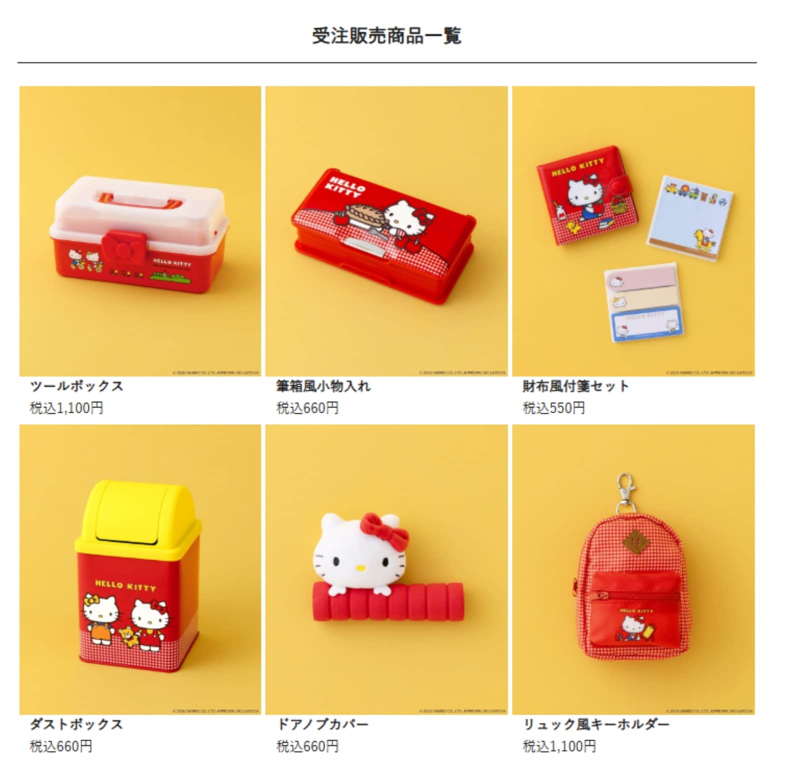 HELLO KITTY×3COINS