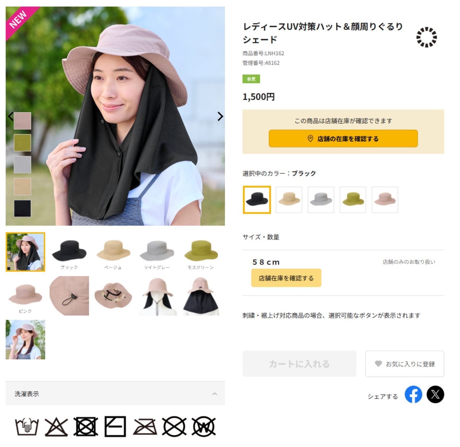 レディースUV対策ハット＆顔周りぐるりシェード