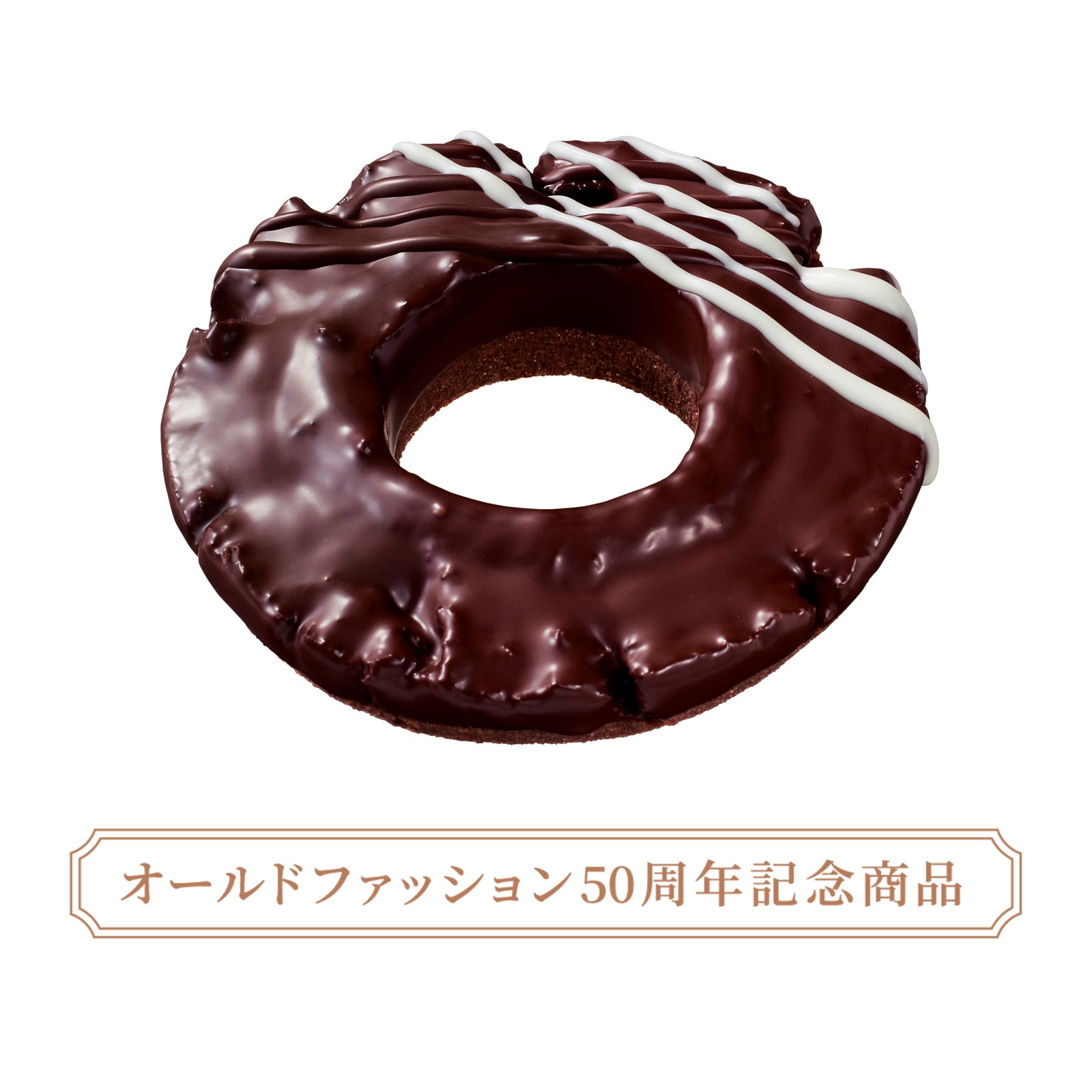 ミスタードーナツ画像