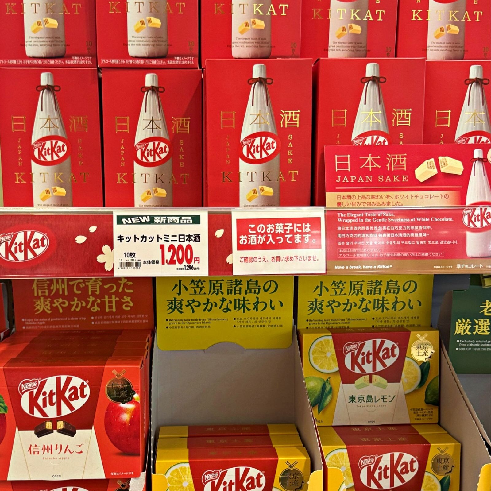 インバウンド用にブランディングされた日本の定番お菓子。レミアム土産菓子」。在外日本人に渡すと賛否が分かれる意外なお菓子のひとつ