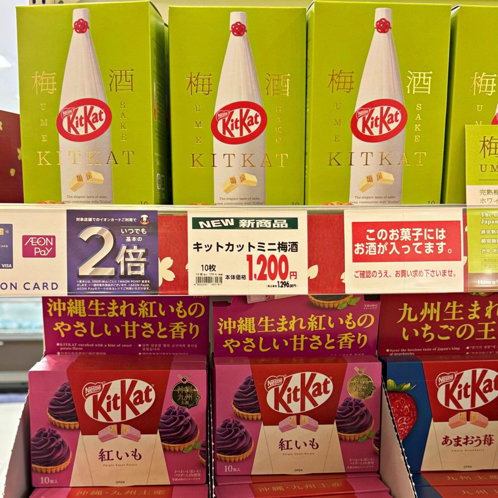 日本ならではの素材を打ち出した手土産用のお菓子