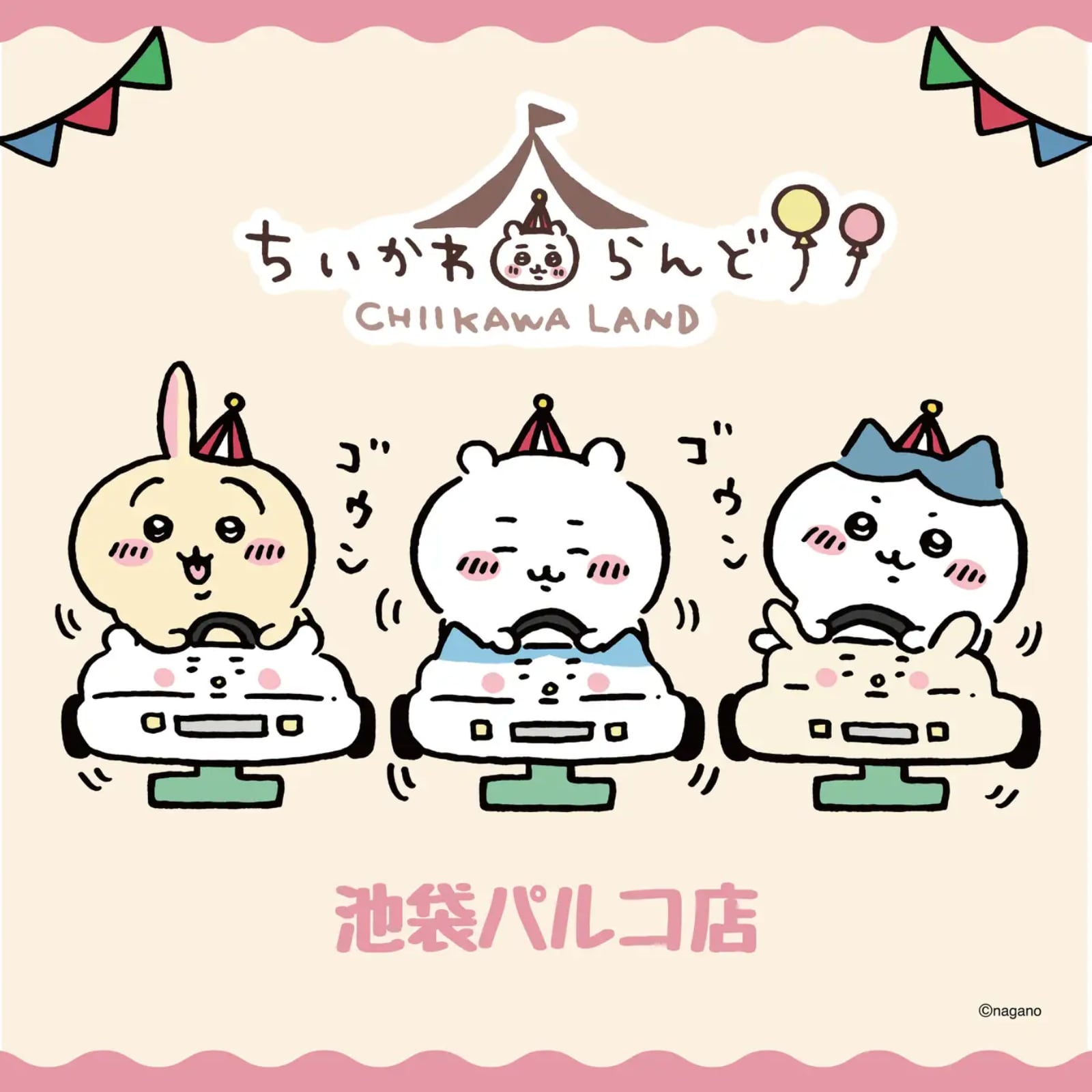 【ちいかわ】池袋パルコ店が4月3日よりオープン！限定グッズや特典をチェック