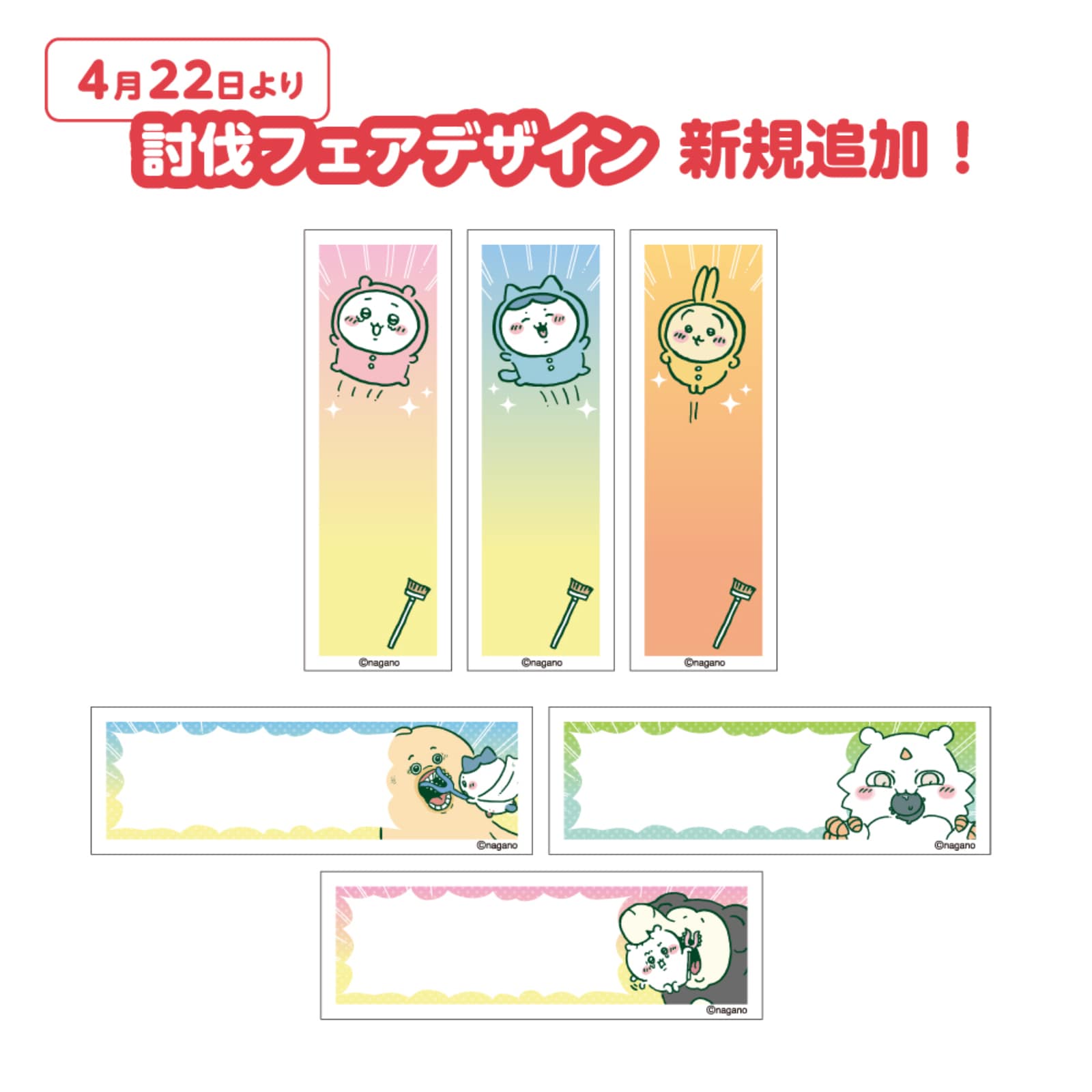 画像出典：ちいかわレストラン池袋PARCO店公式Xより