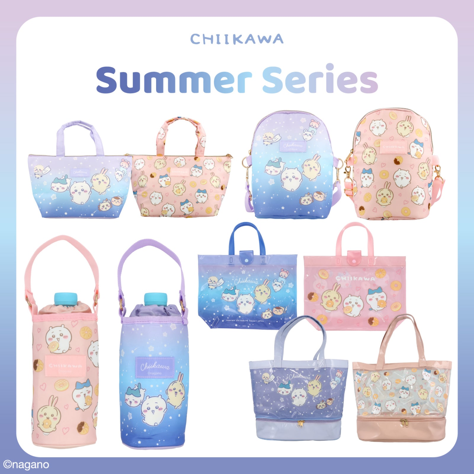 画像出典：ちいかわグッズ公式Xより（@chiikawa_kouhou）