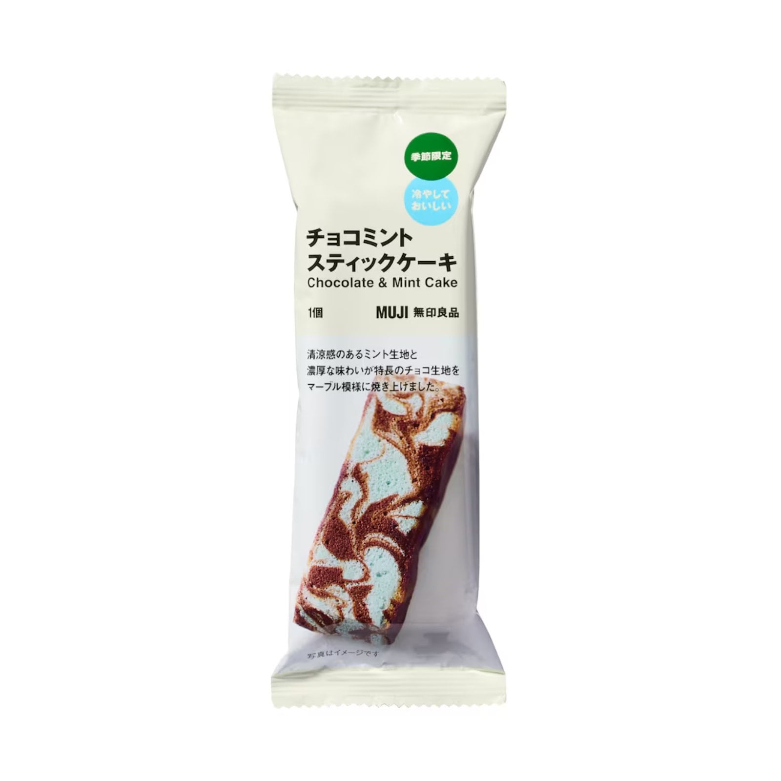 チョコミントスティックケーキ