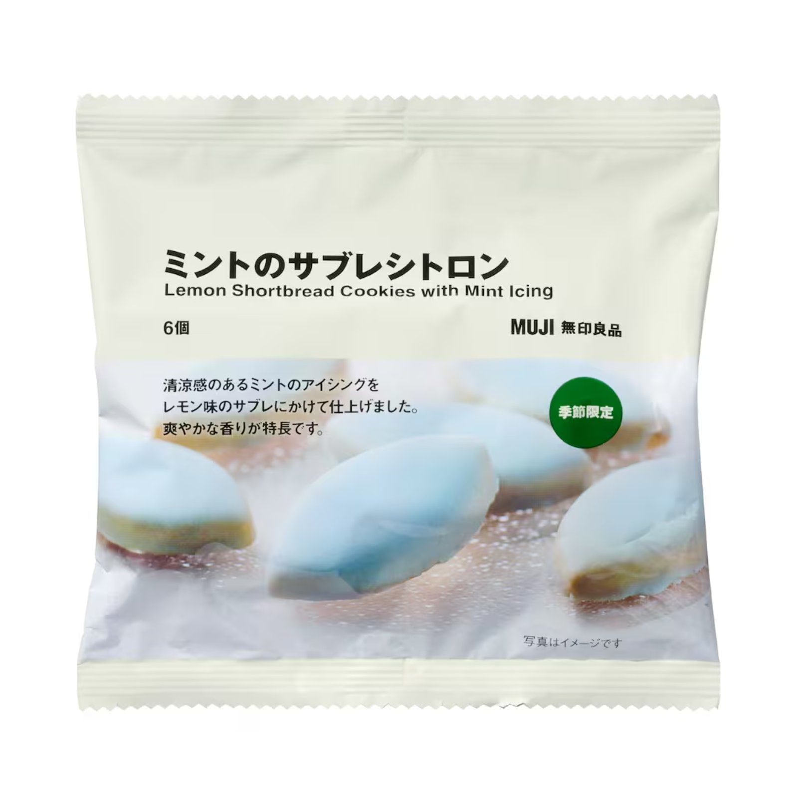 ミントのサブレシトロン
