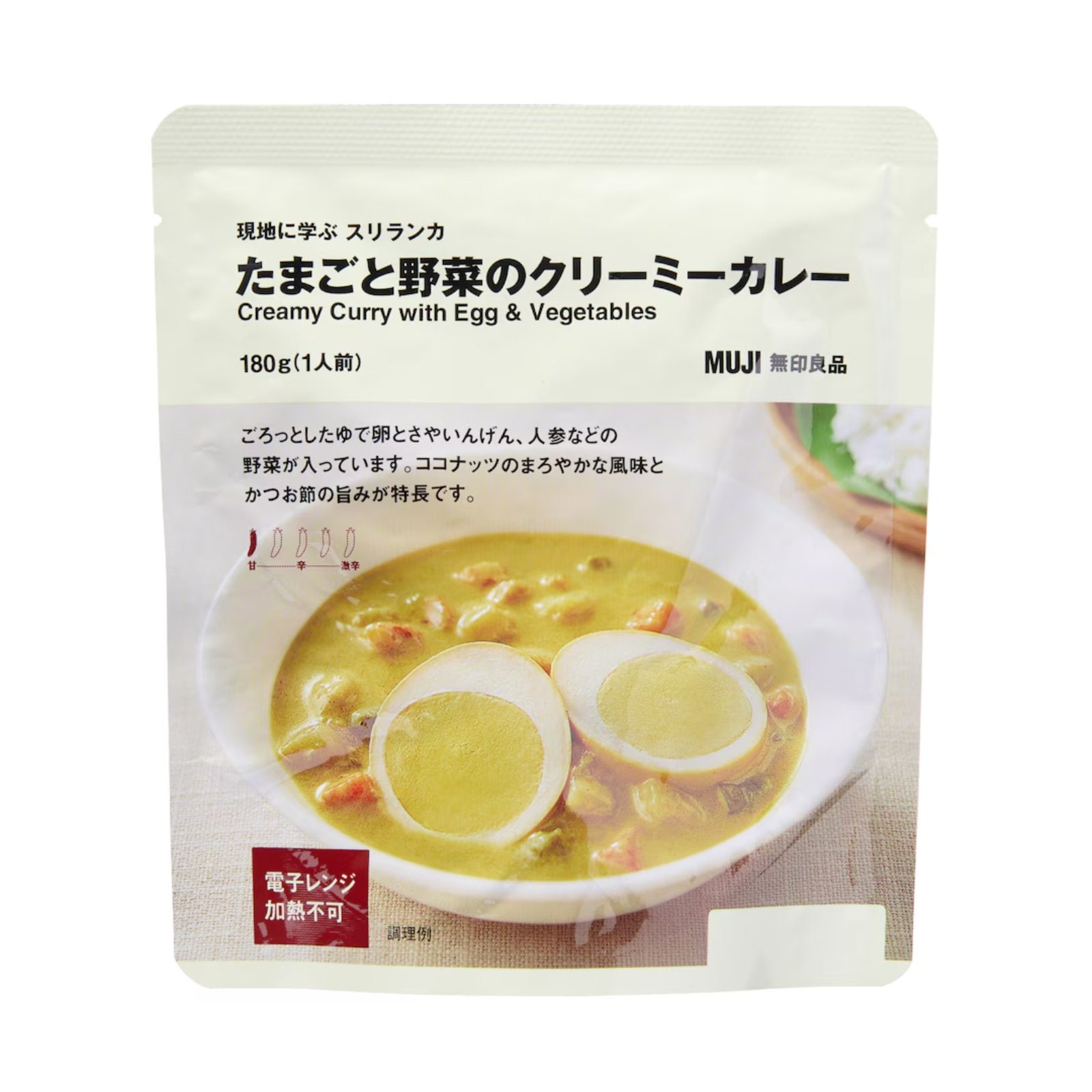 現地に学ぶ スリランカ たまごと野菜のクリーミーカレー