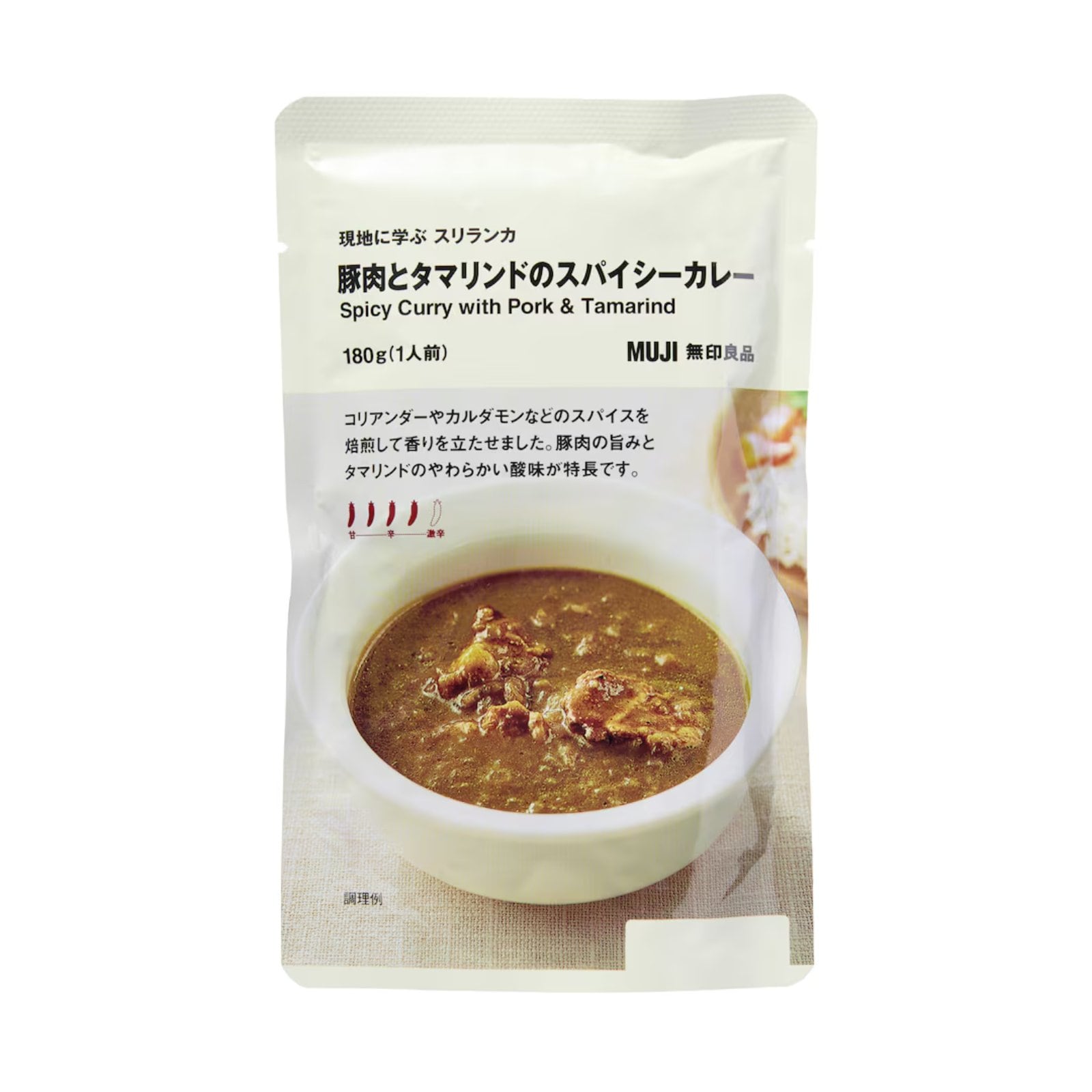 現地に学ぶ スリランカ 豚肉とタマリンドのスパイシーカレー