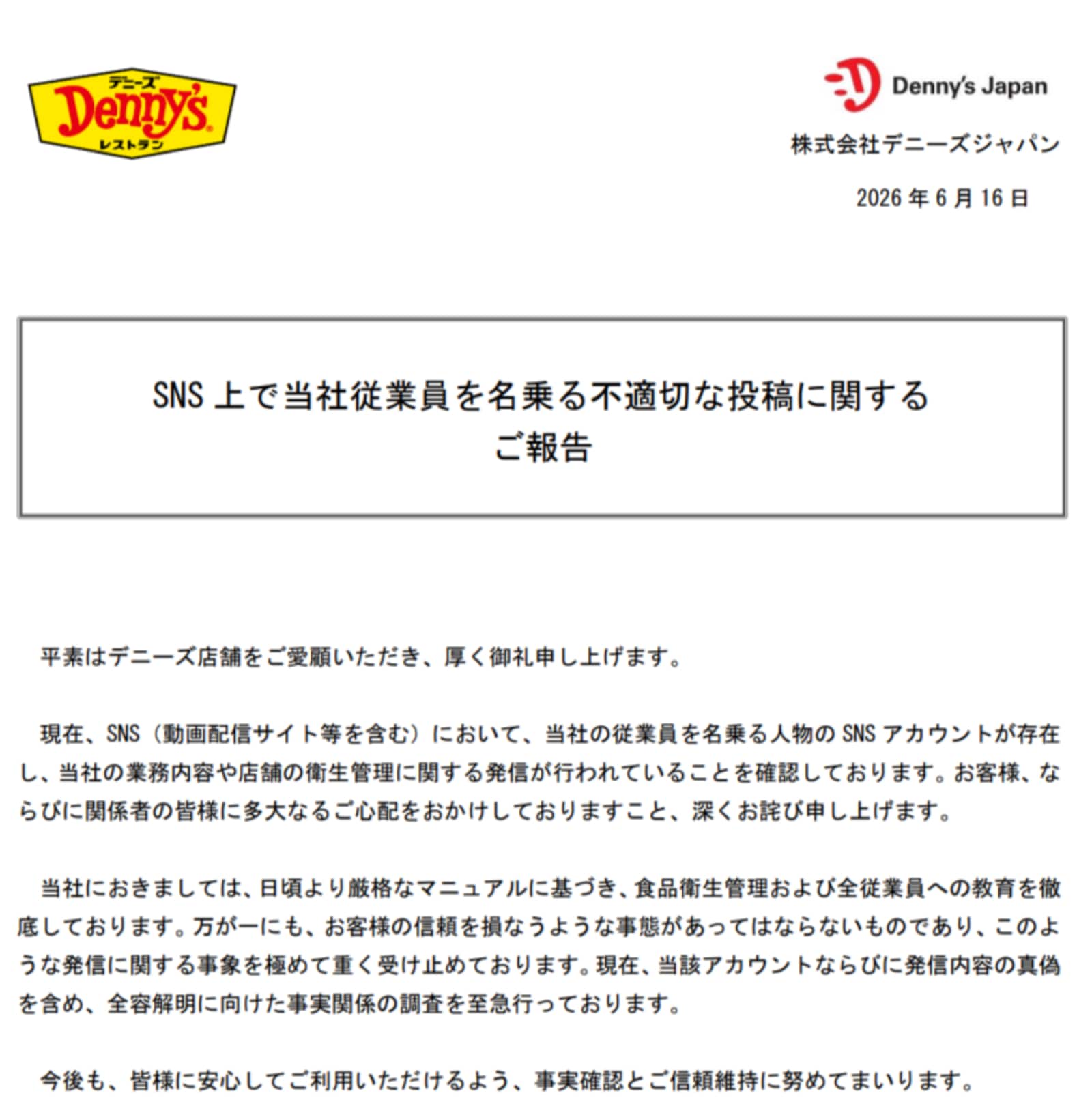 画像出典：デニーズプレスリリース