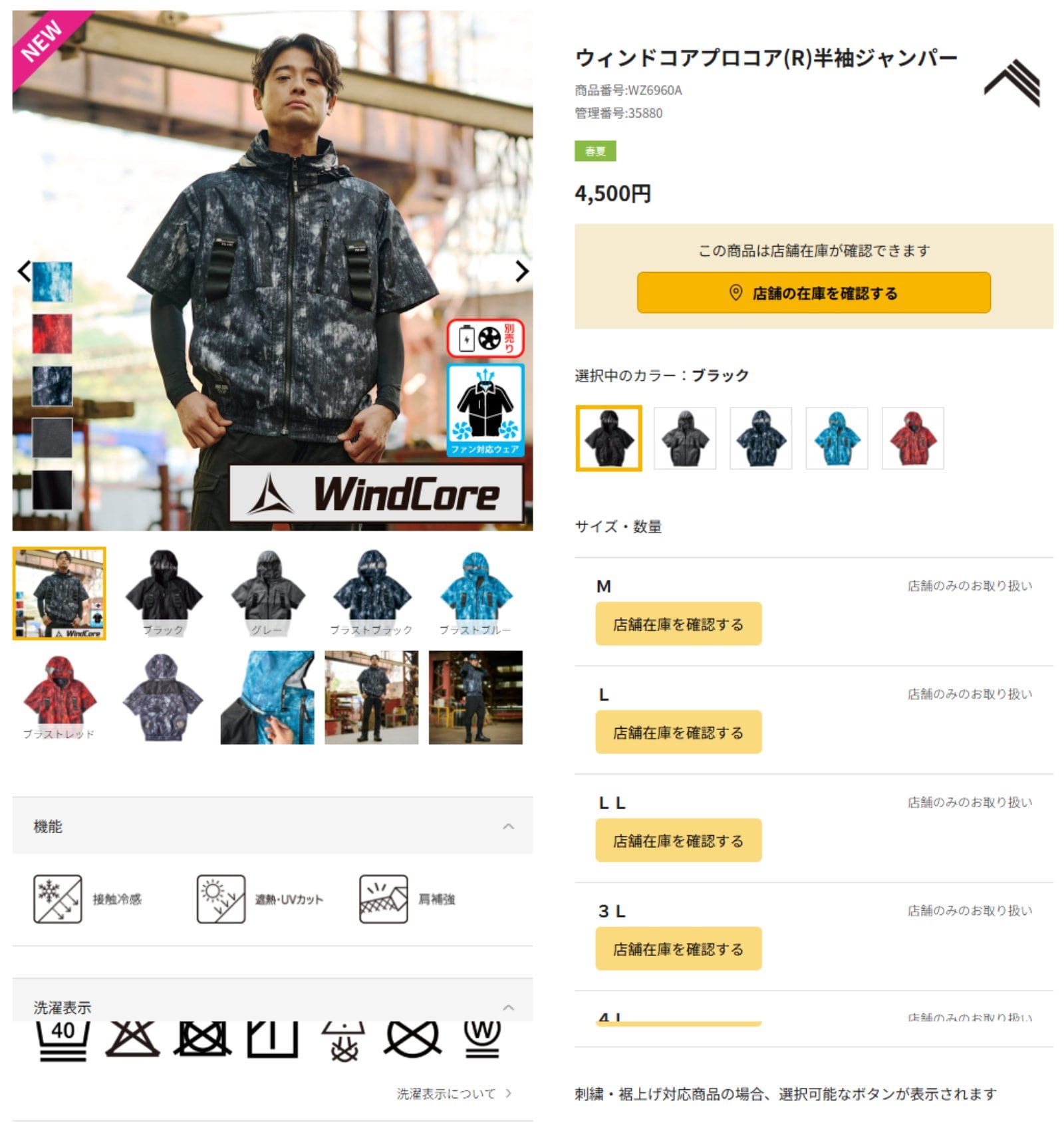 ウィンドコアプロコア(R)半袖ジャンパー