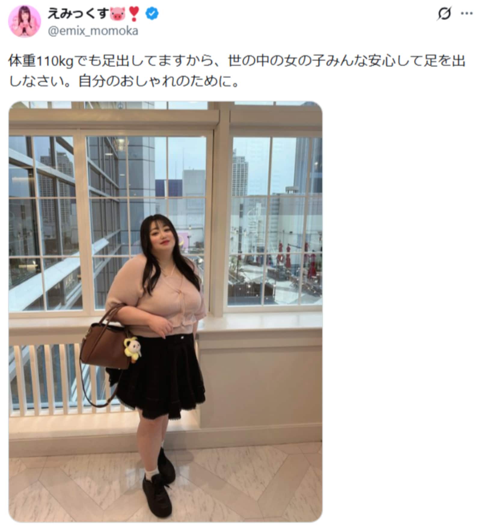 画像出典：えみっくすさん公式X（@emix_momoka）