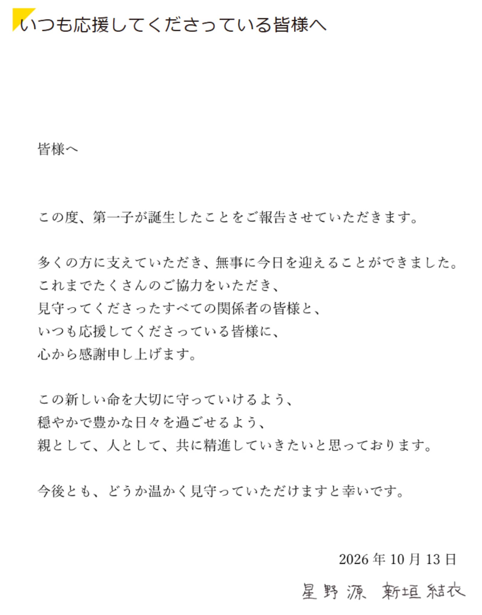 画像出典：アミューズ公式Webサイト