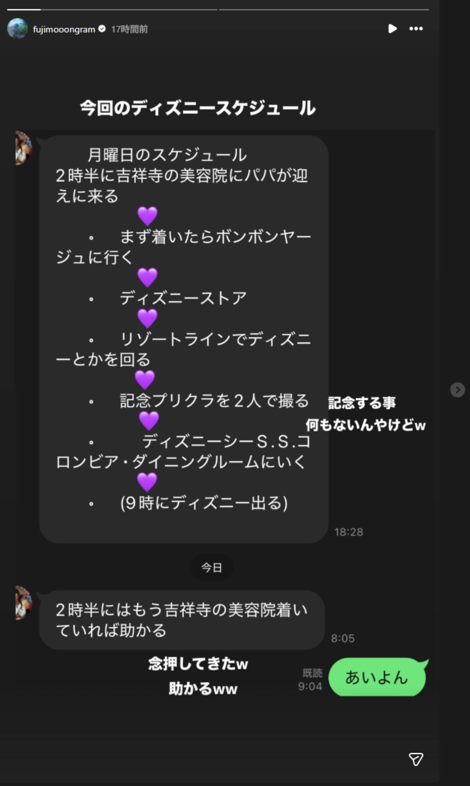 画像出典：藤本敏史さん公式Instagram（@fujimooongram）