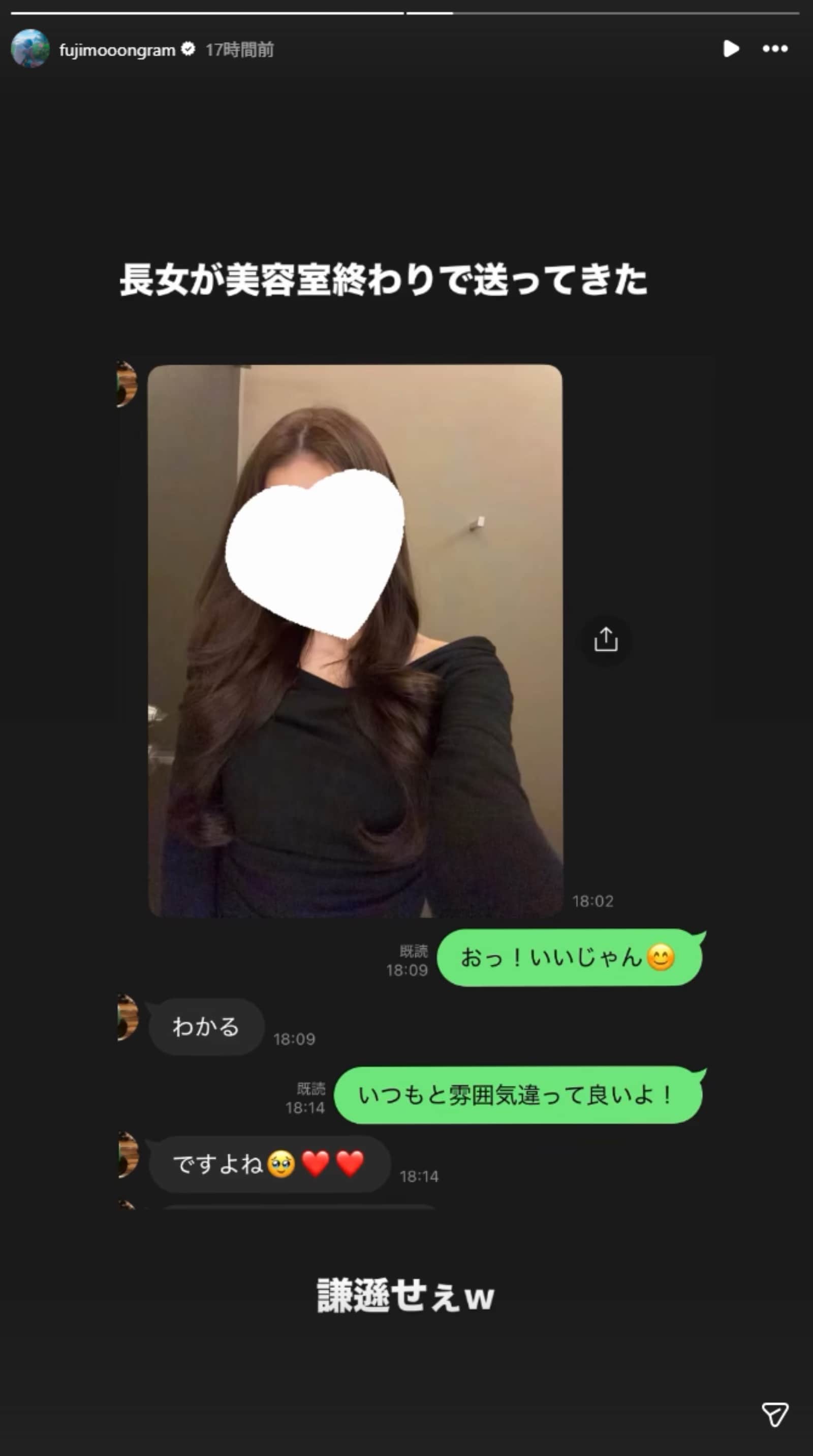 画像出典：藤本敏史さん公式Instagram（@fujimooongram）